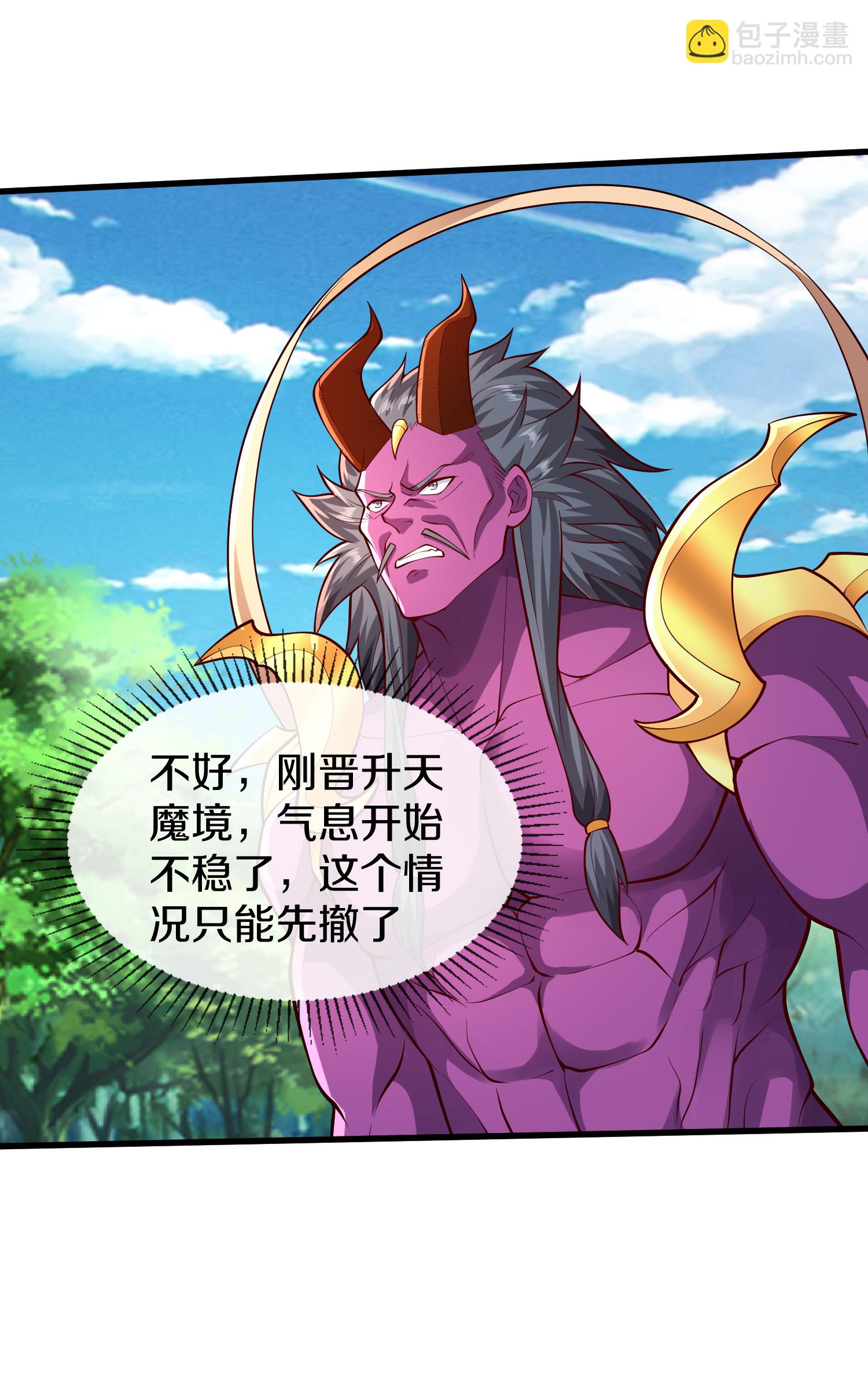 🍘我是大仙尊 第649话 第15页