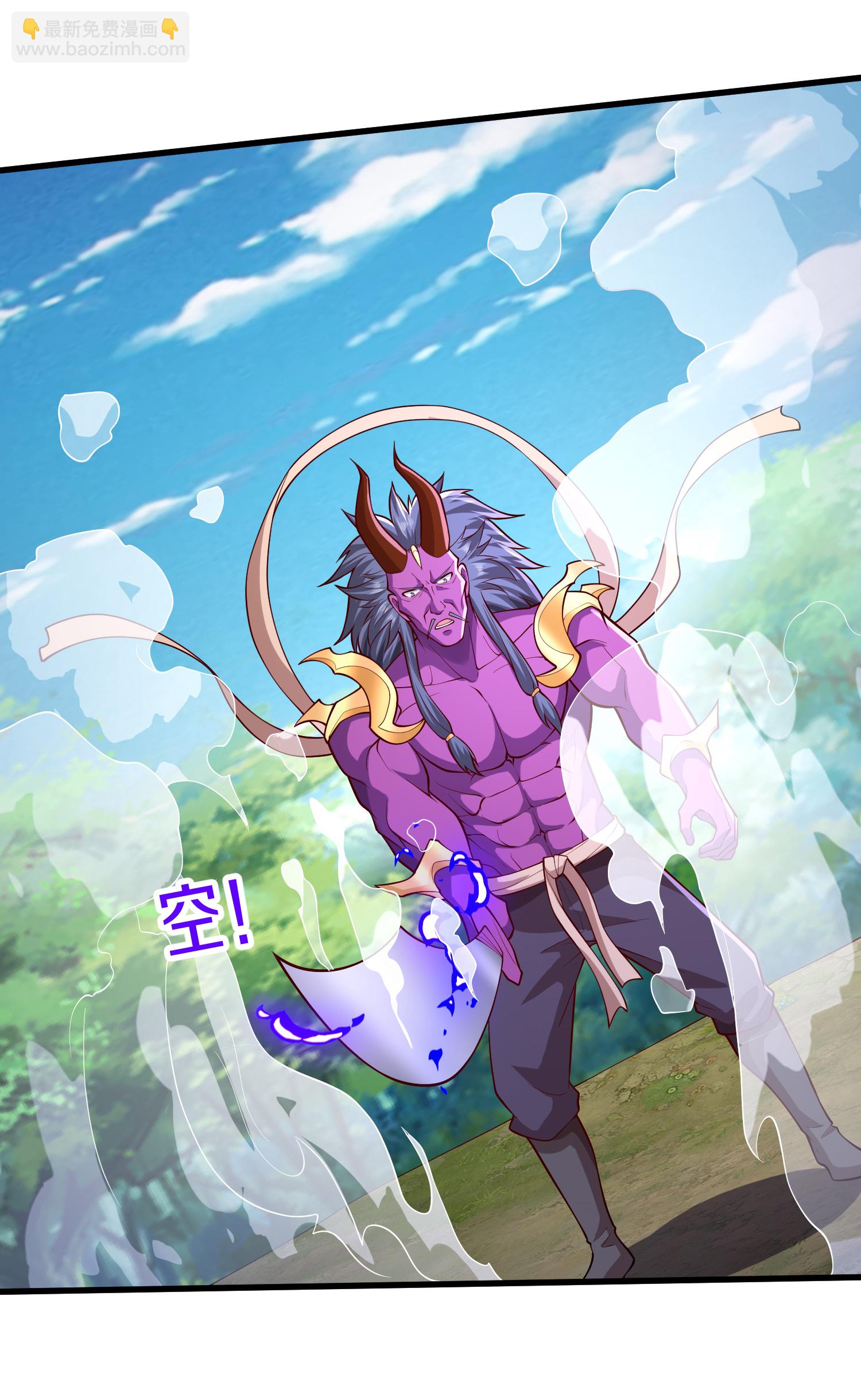 🍘我是大仙尊 第649话 第20页