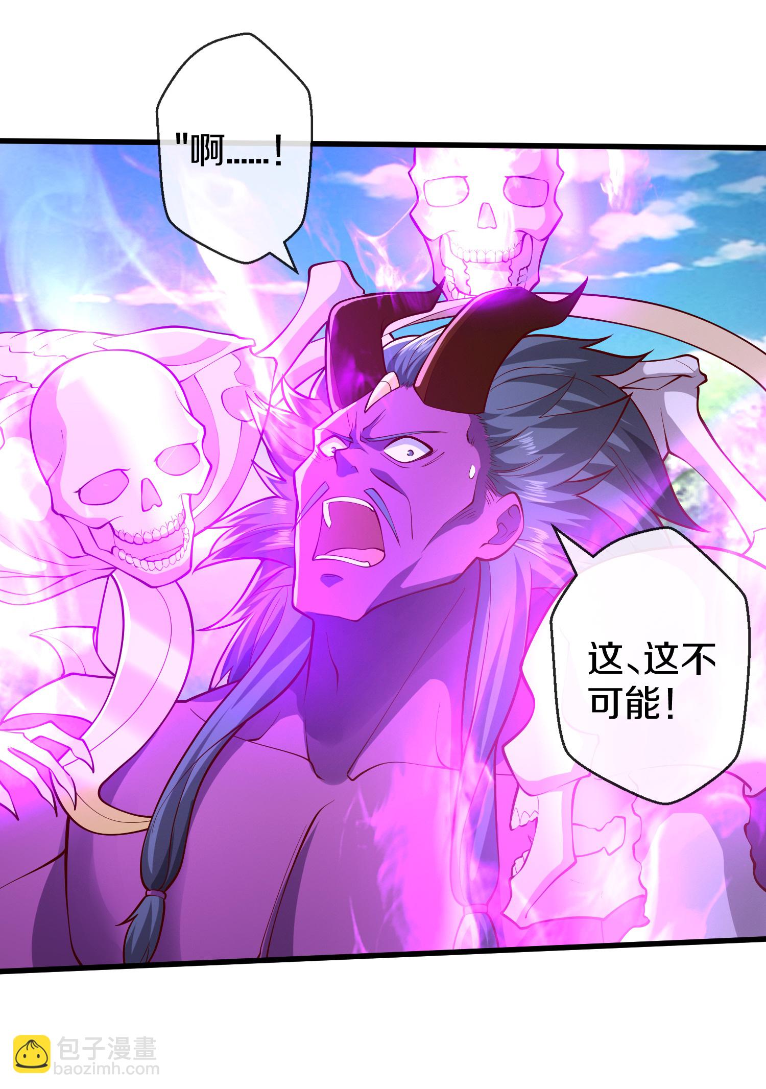 🍘我是大仙尊 第649话 第26页