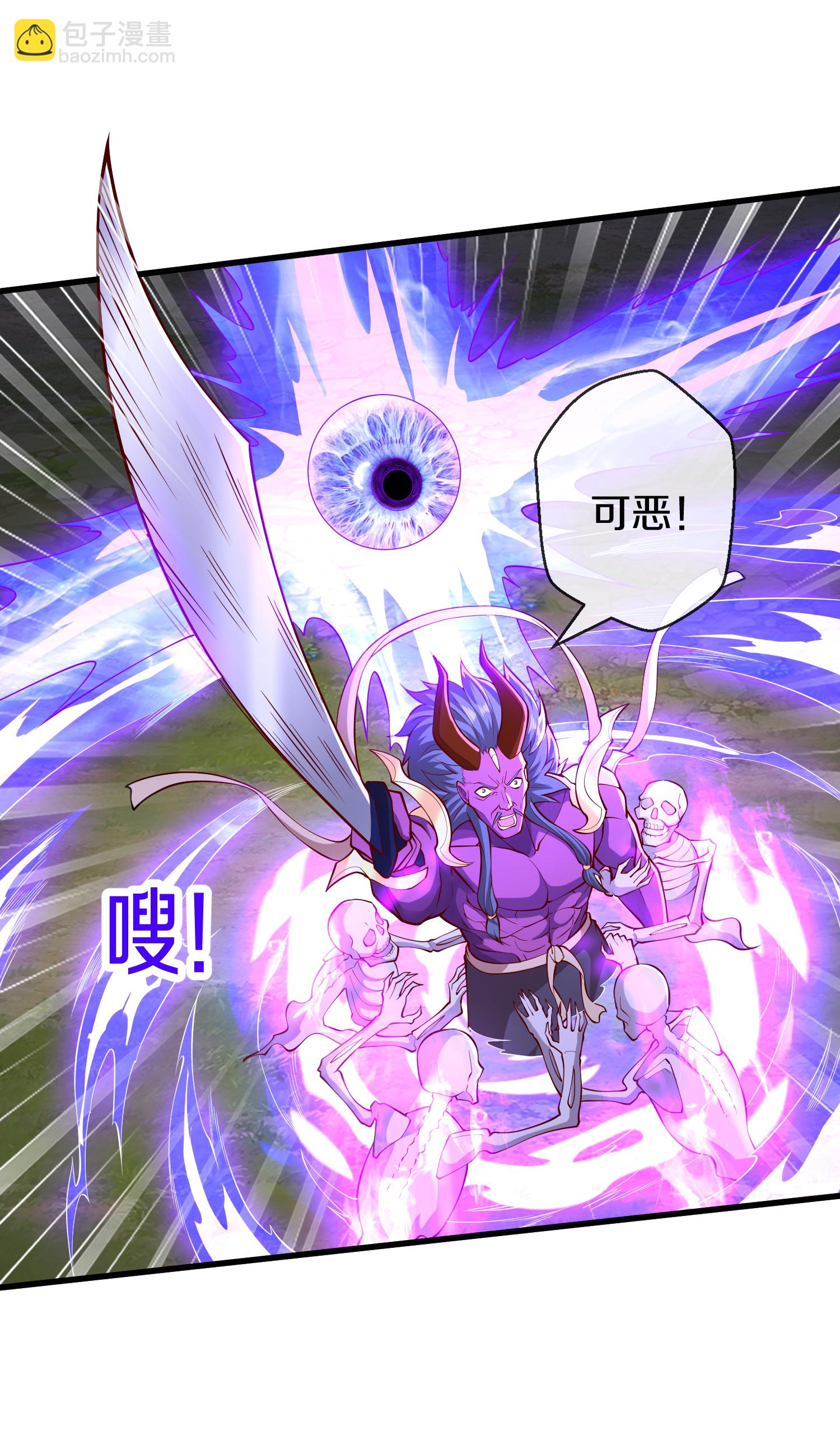 🍘我是大仙尊 第649话 第28页