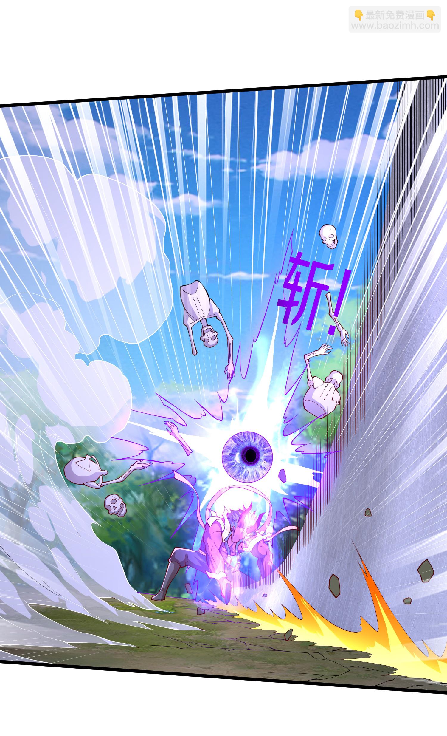 🍘我是大仙尊 第649话 第29页