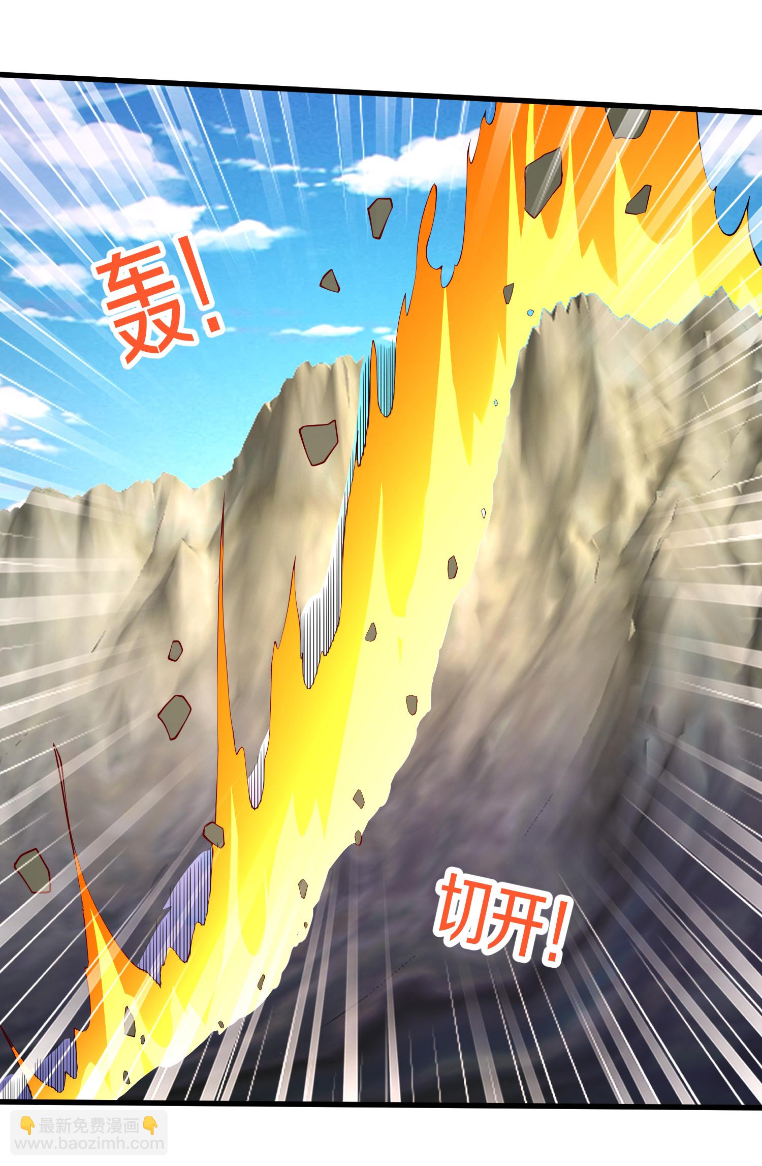 🍘我是大仙尊 第649话 第30页