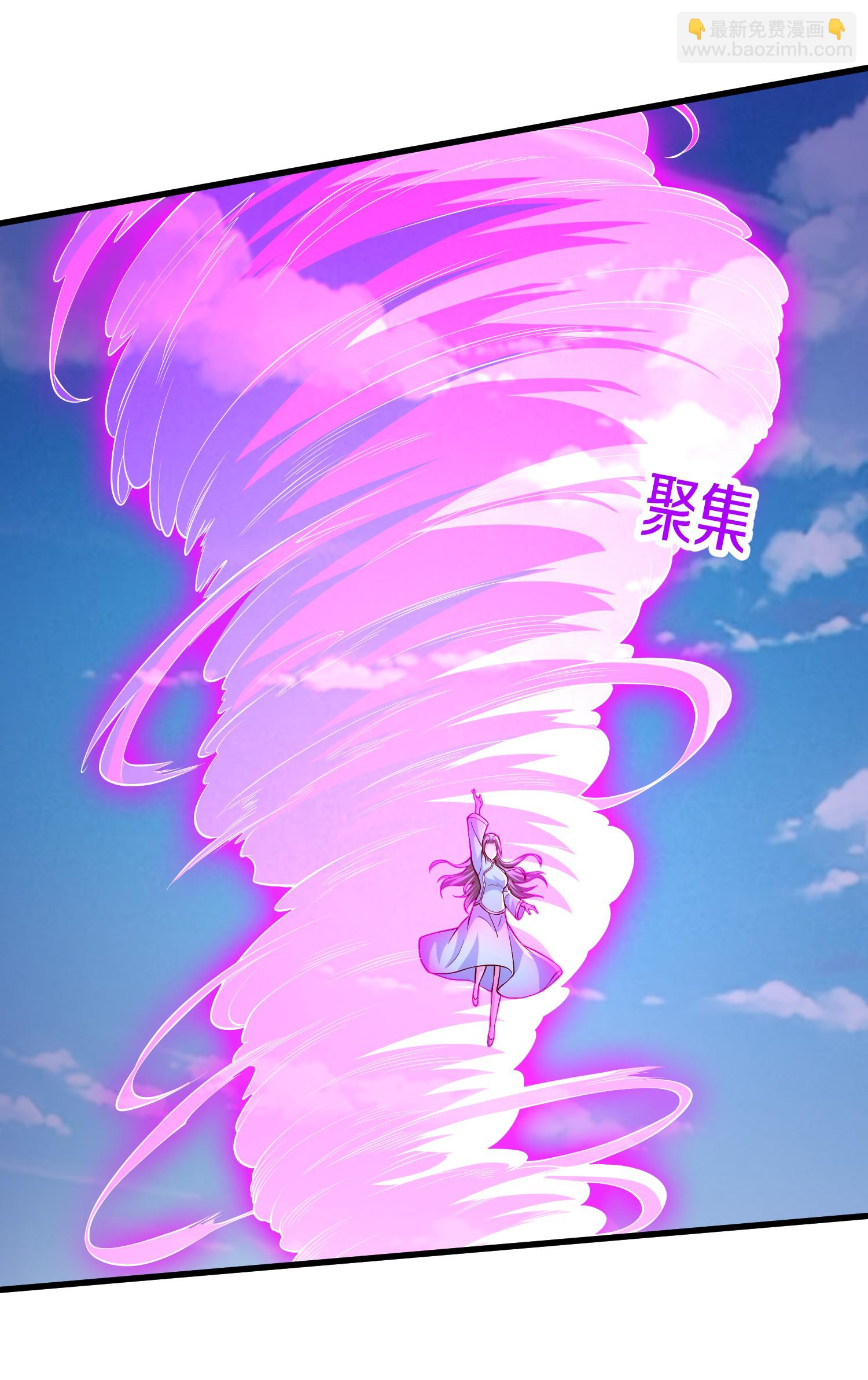 🍘我是大仙尊 第649话 第31页