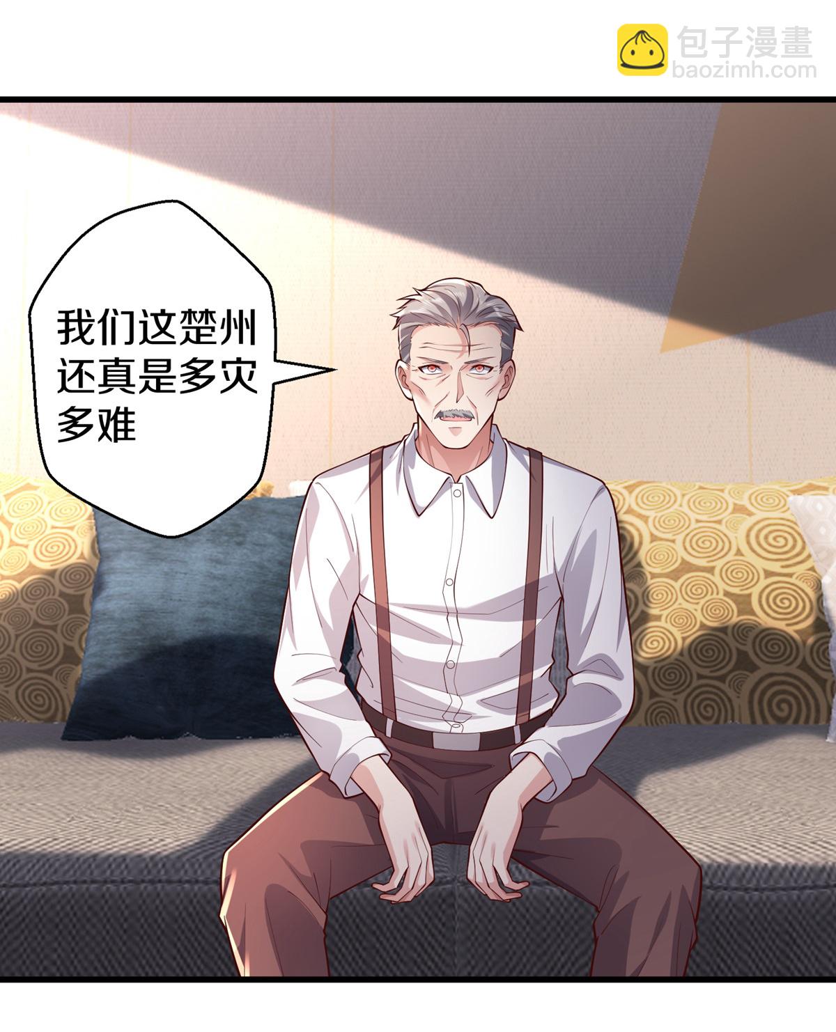 🍘我是大仙尊 第651话 第10页