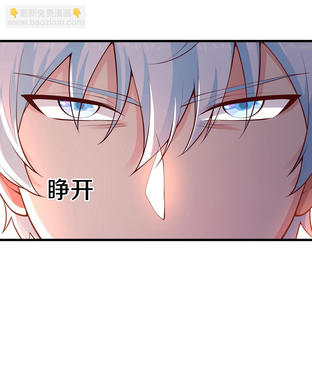 🍘我是大仙尊 第651话 第13页