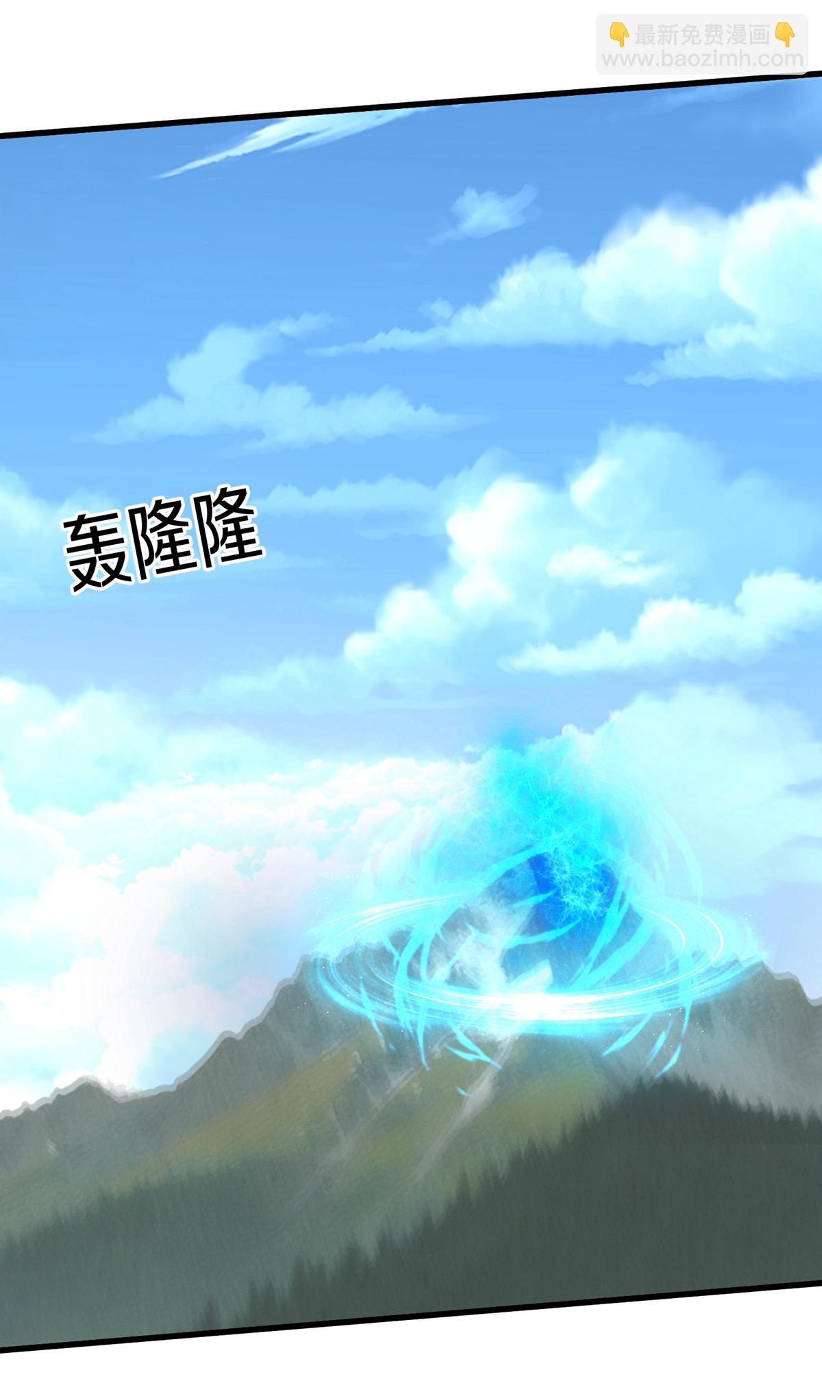 🍘我是大仙尊 第651话 第15页