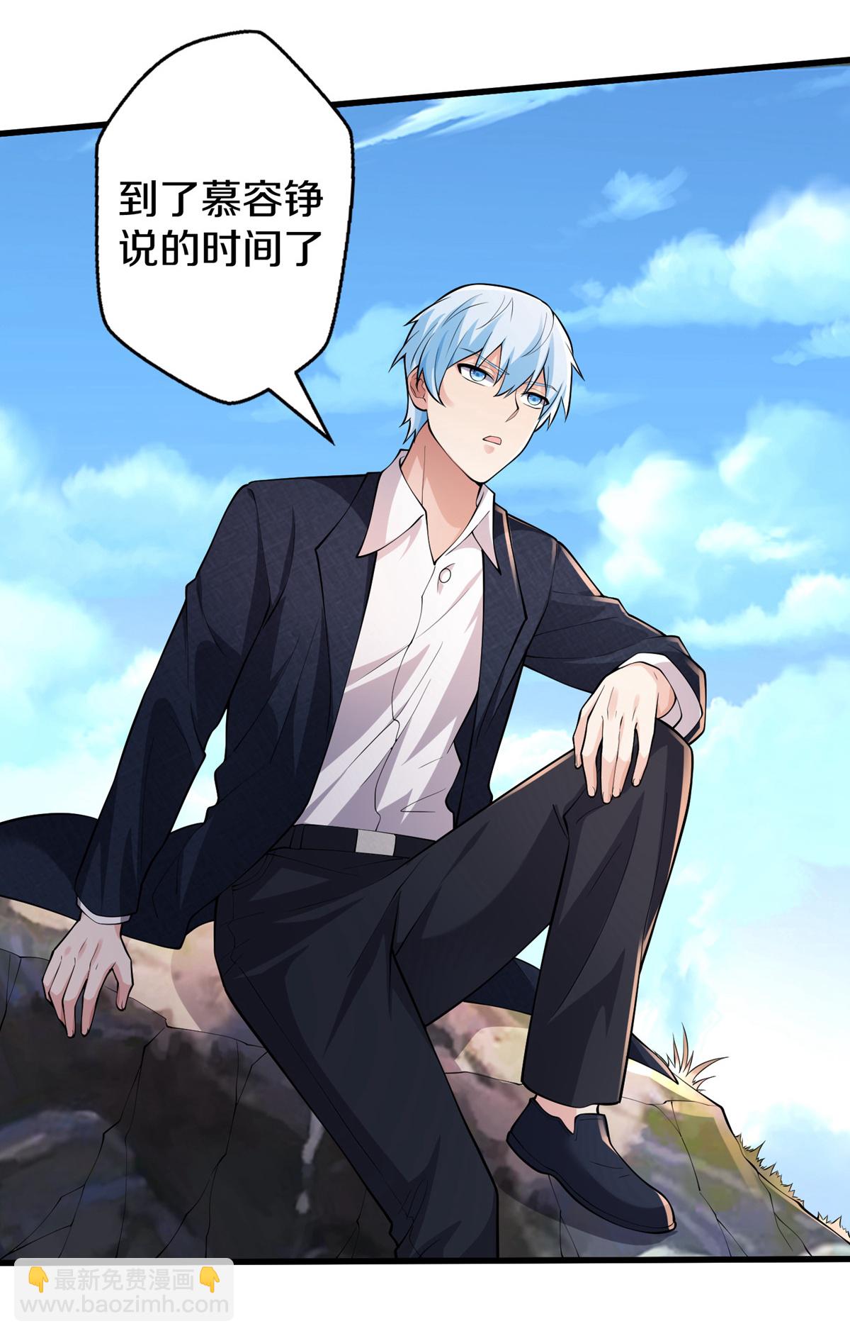 🍘我是大仙尊 第651话 第16页