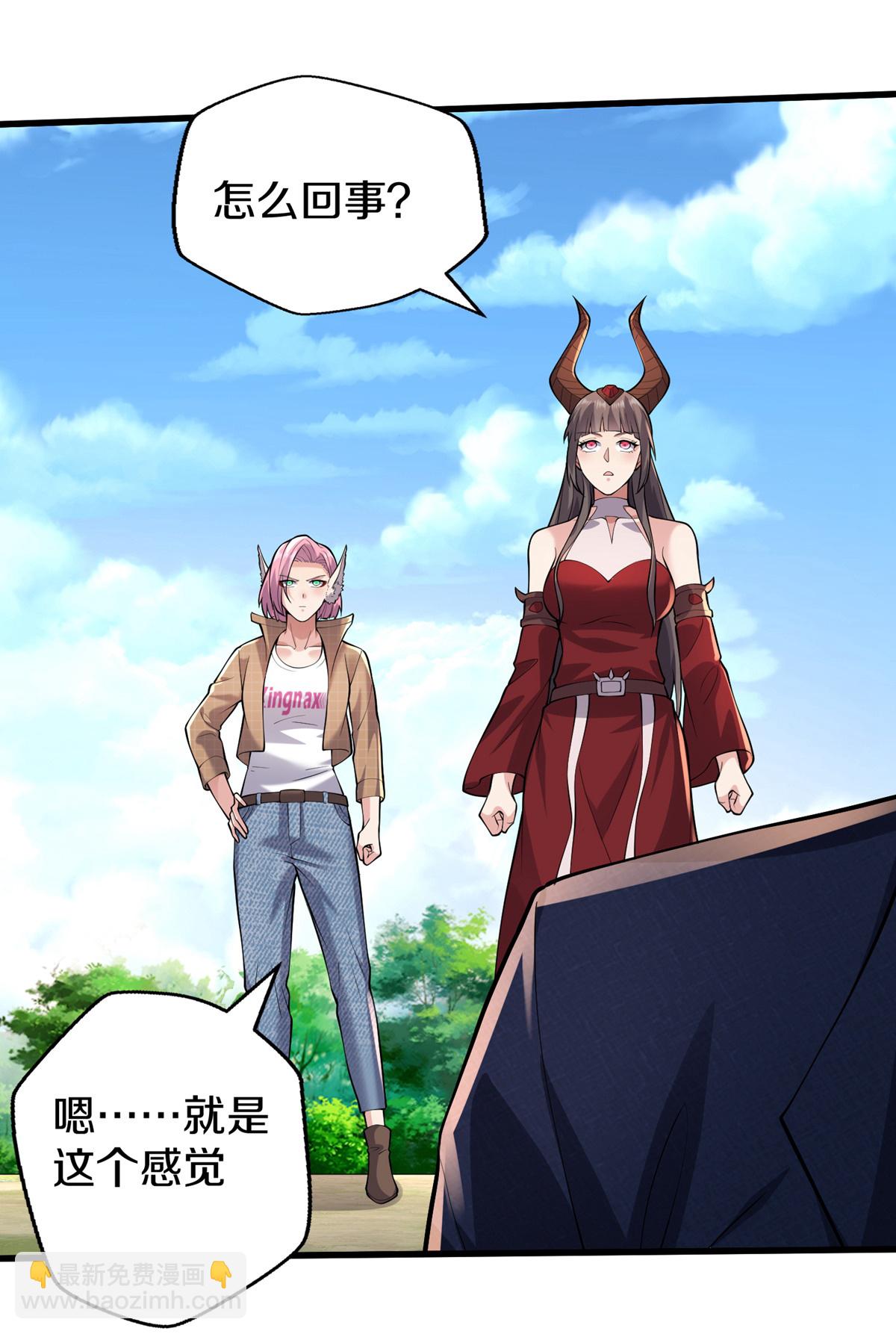 🍘我是大仙尊 第651话 第17页