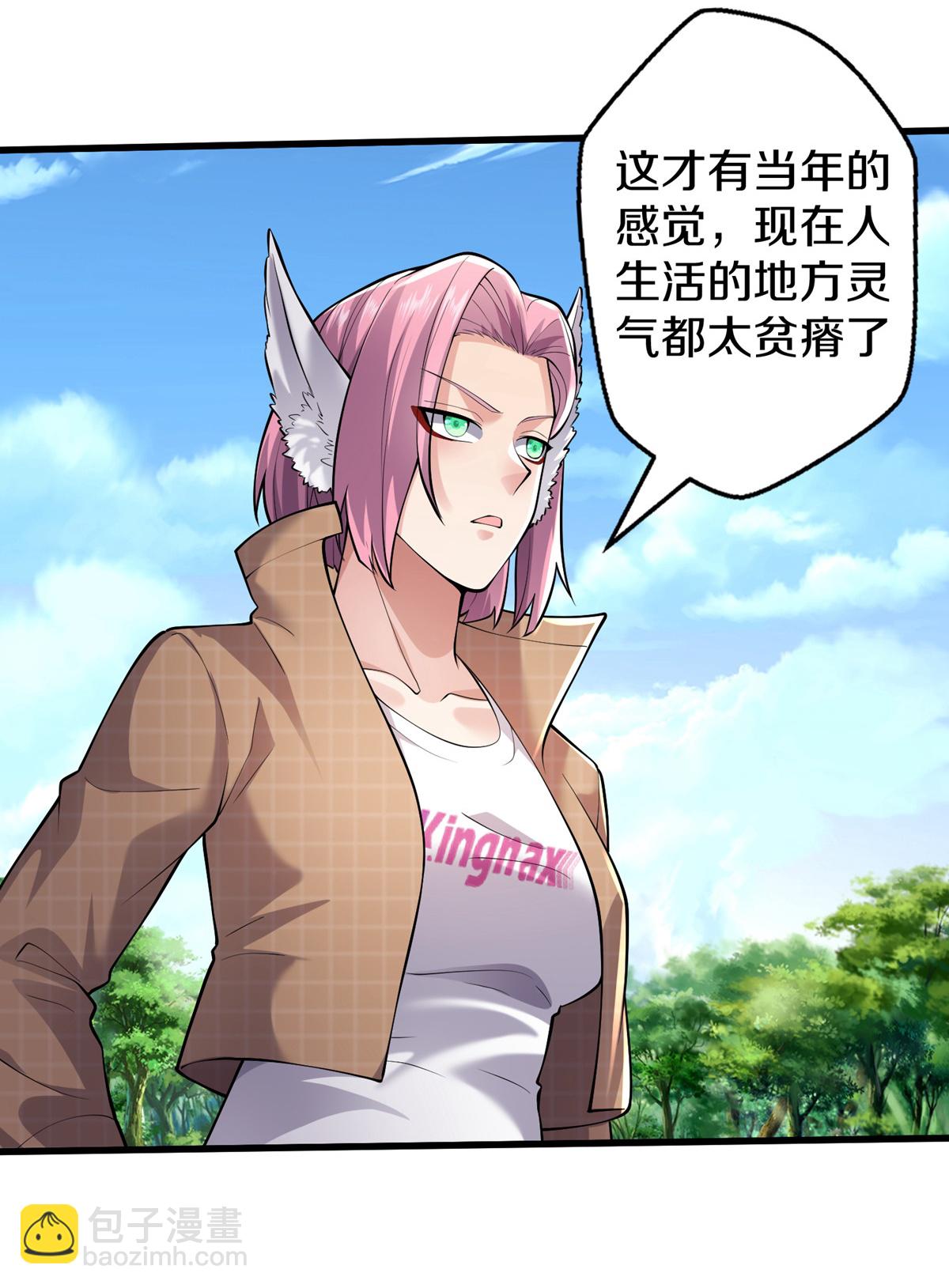 🍘我是大仙尊 第651话 第18页