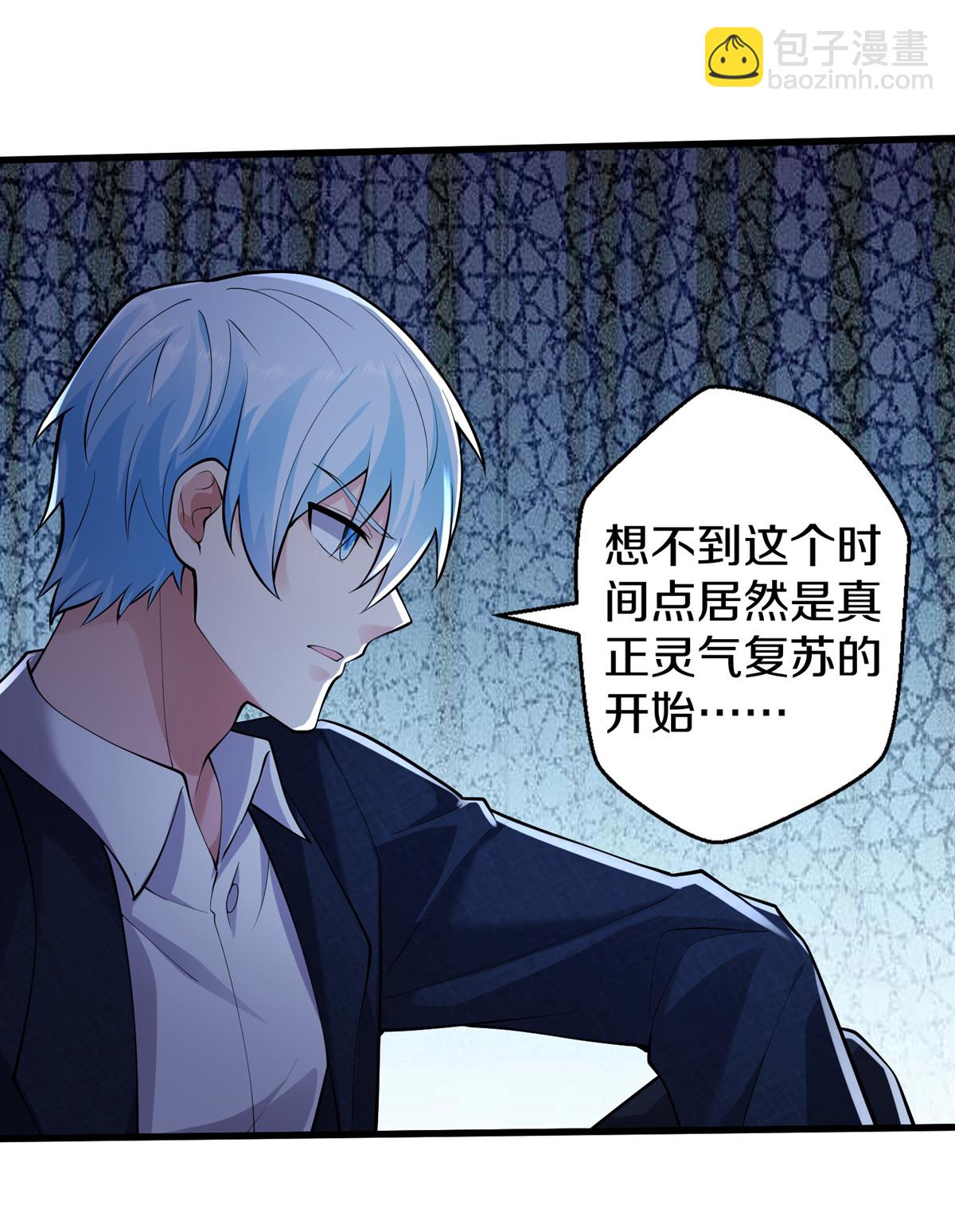 🍘我是大仙尊 第651话 第19页