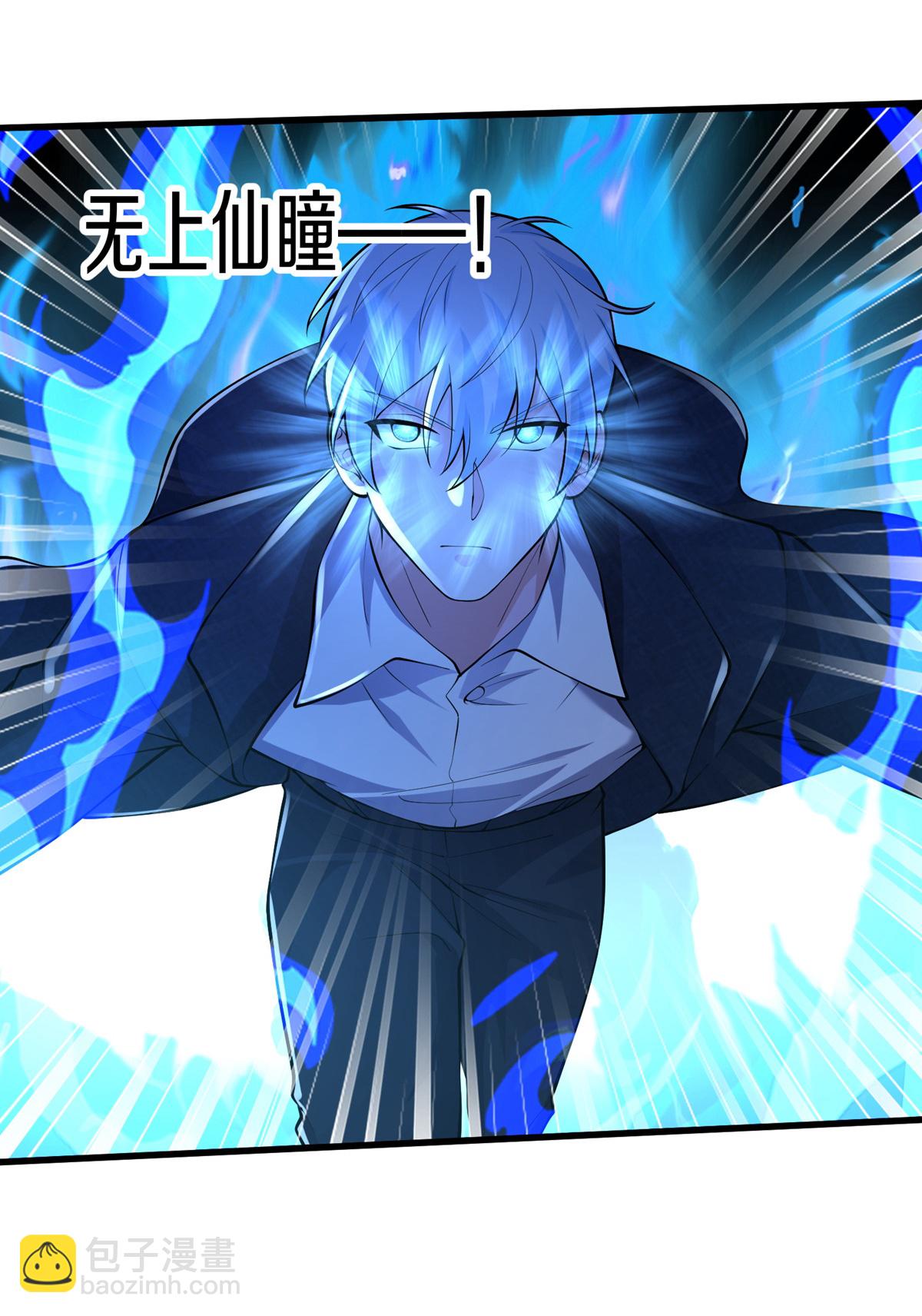🍘我是大仙尊 第651话 第22页