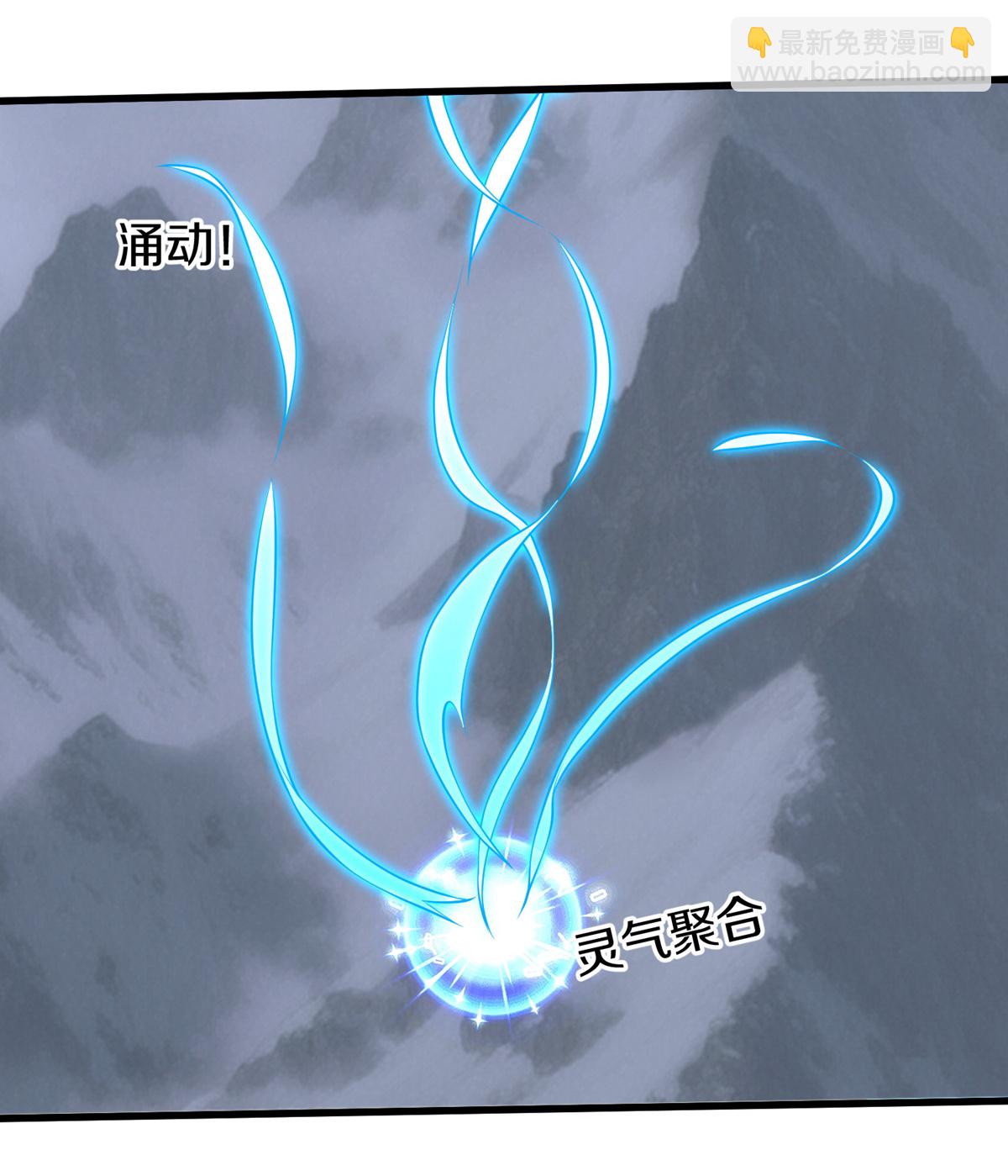 🍘我是大仙尊 第651话 第24页