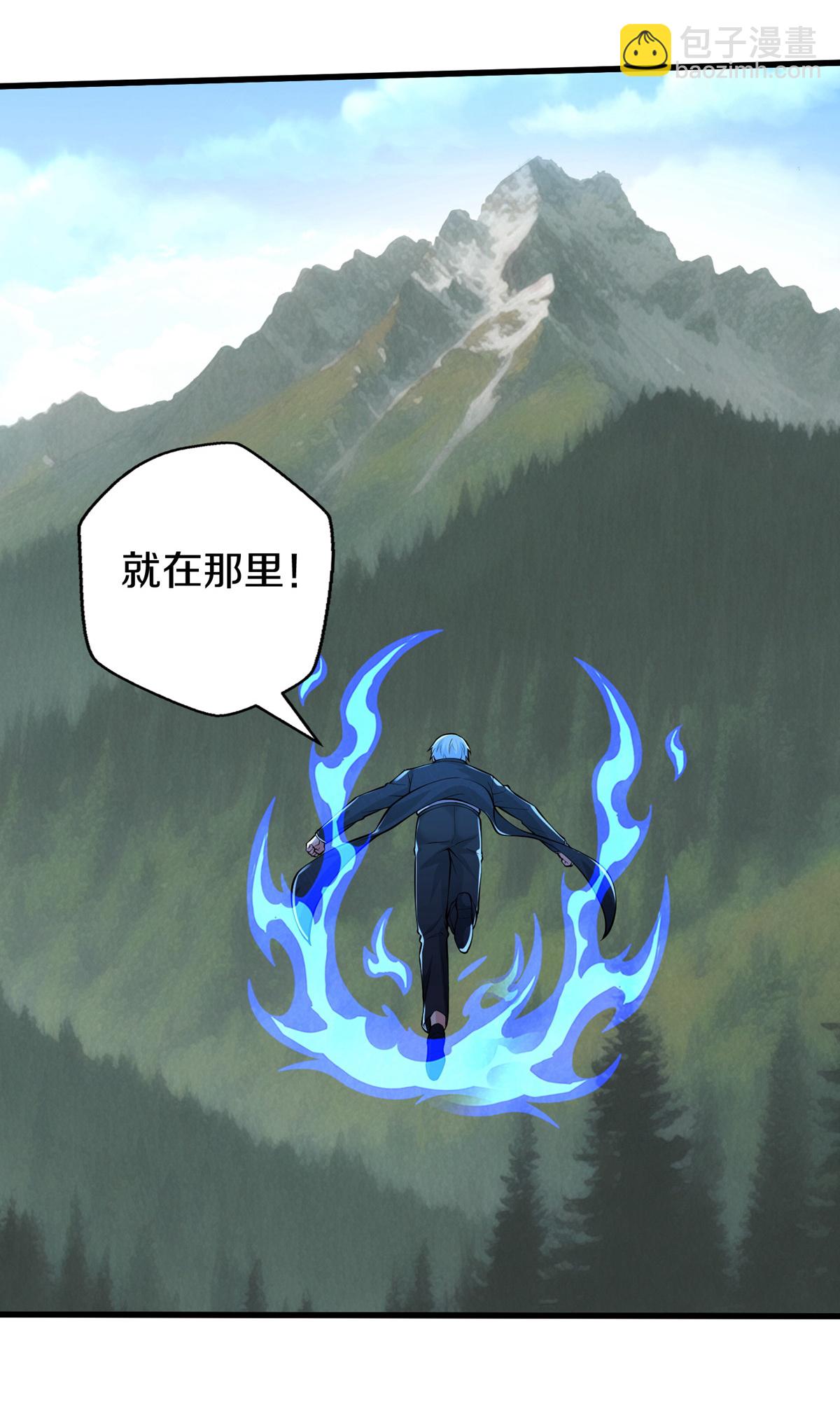 🍘我是大仙尊 第651话 第26页