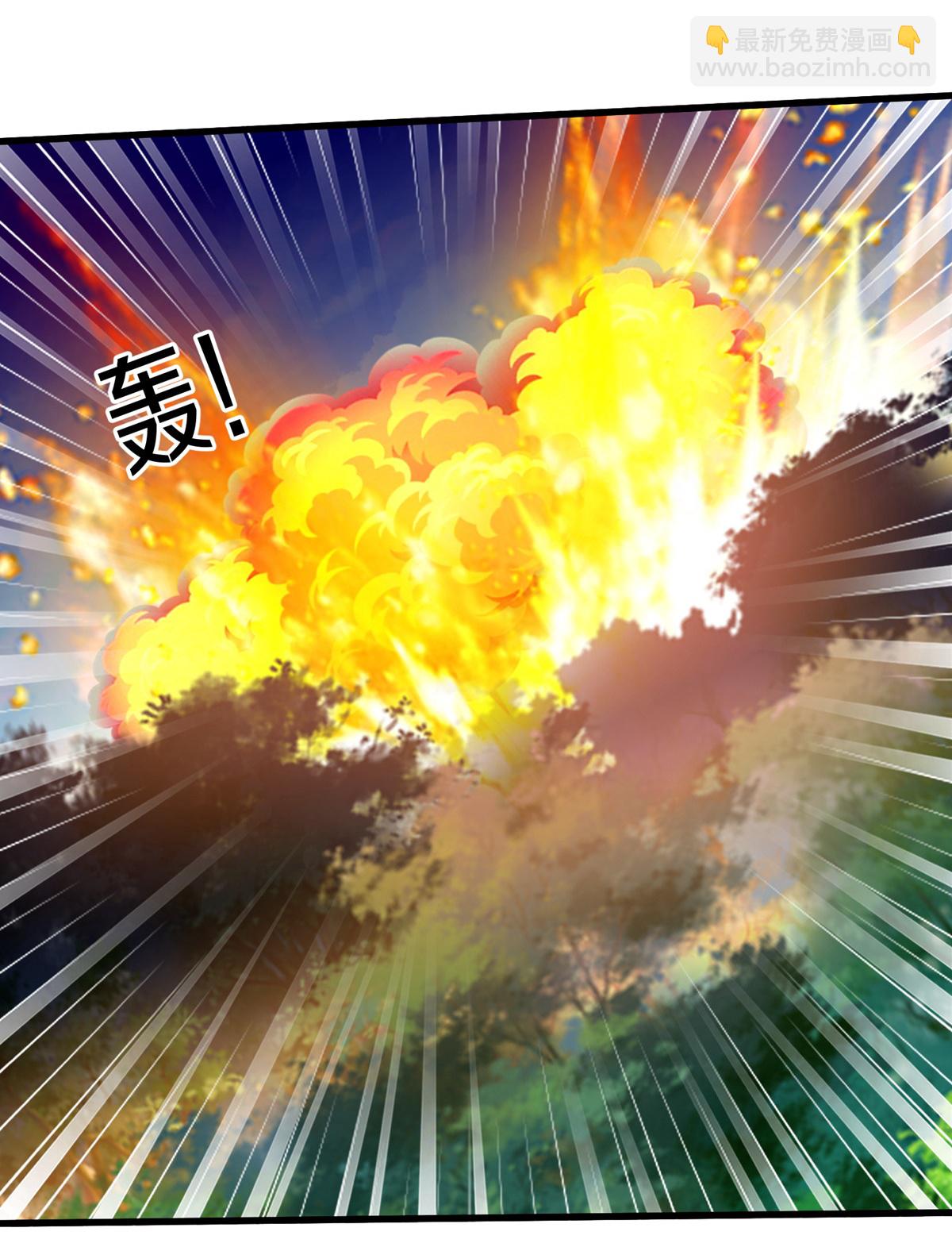 🍘我是大仙尊 第651话 第29页