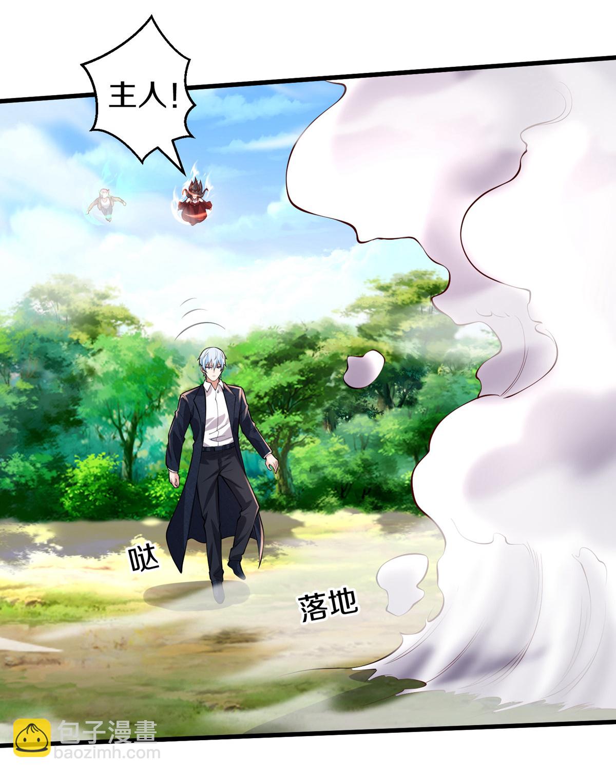 🍘我是大仙尊 第651话 第30页