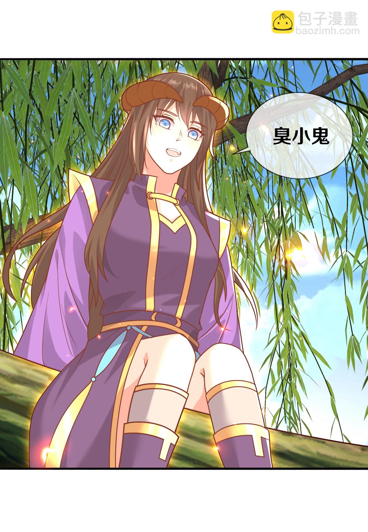 🍘我是大仙尊 第651话 第5页