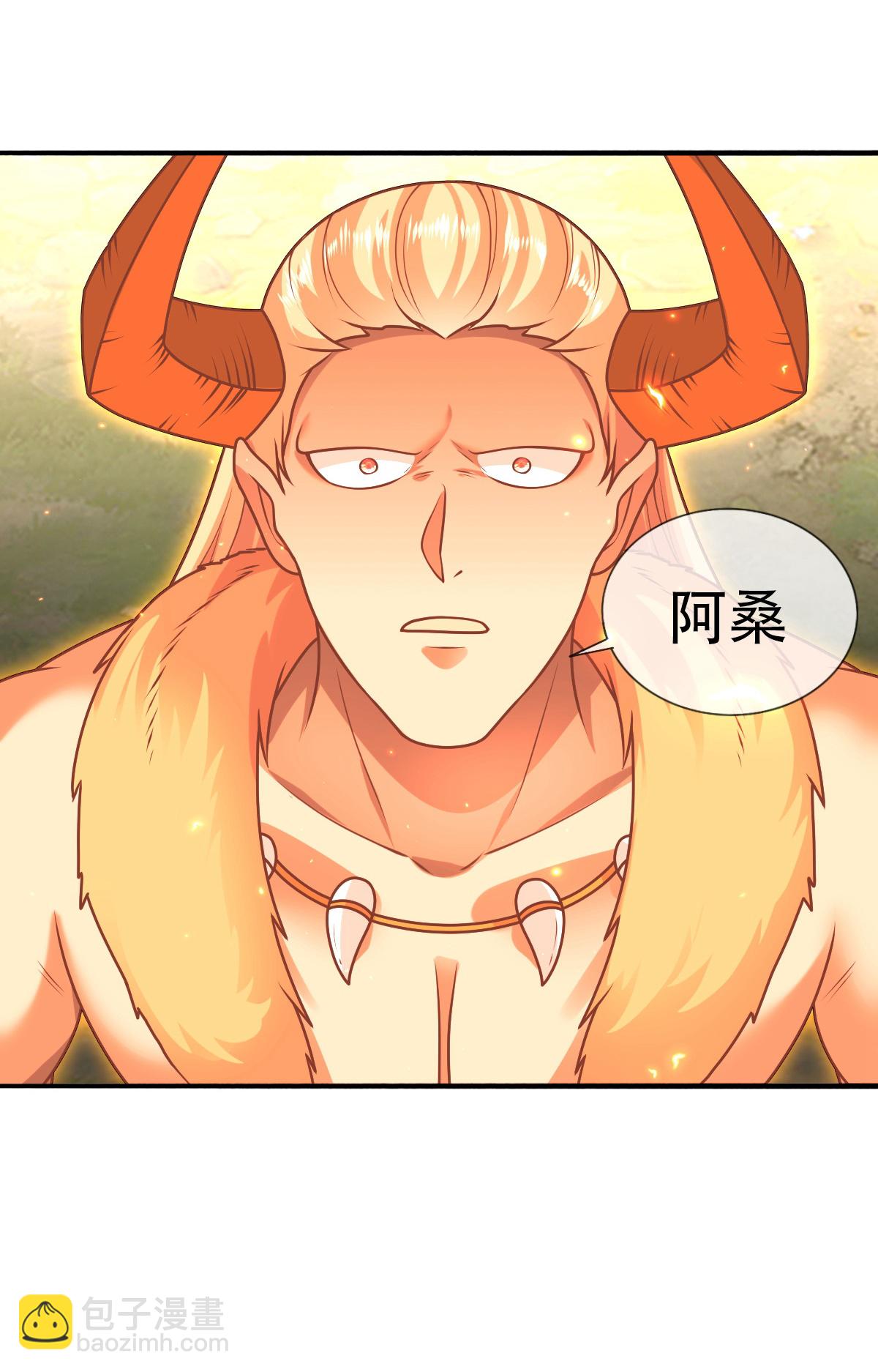 🍘我是大仙尊 第651话 第6页