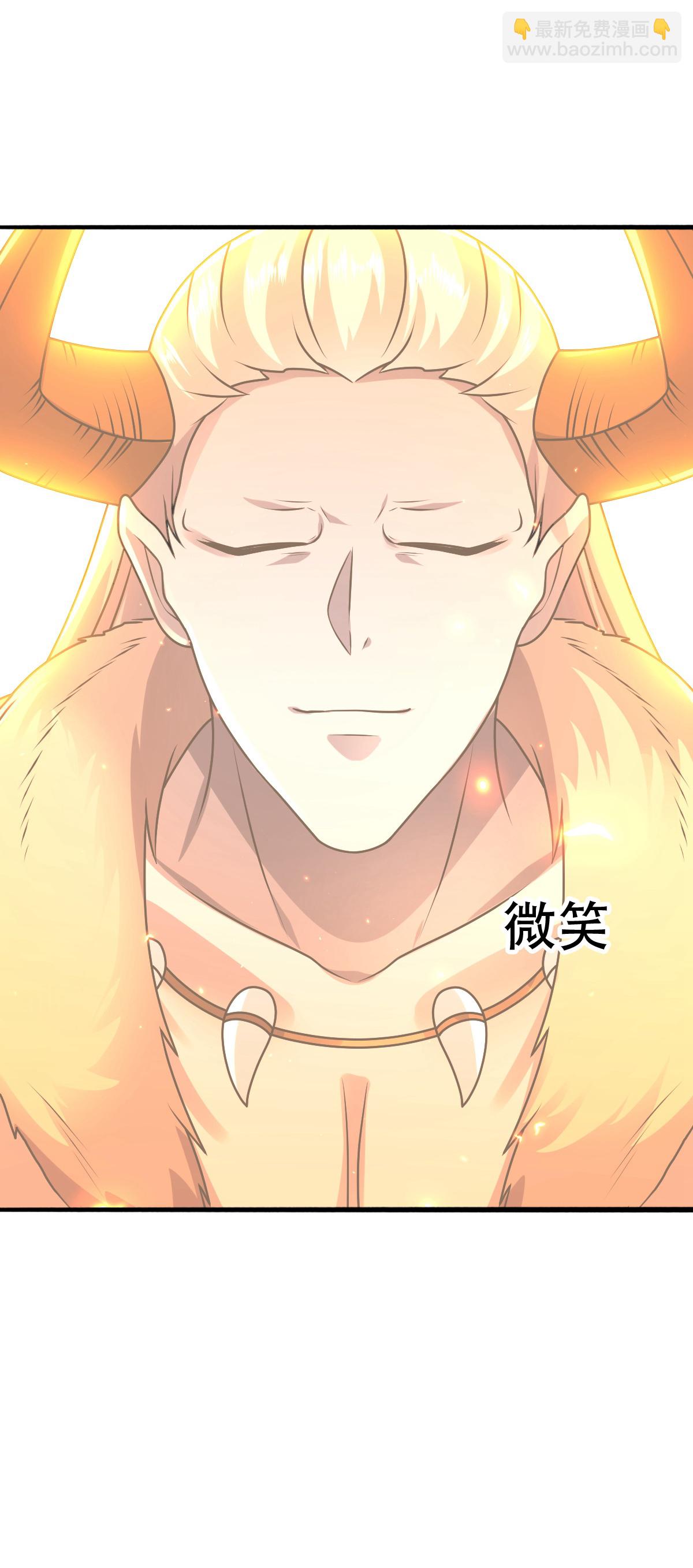 🍘我是大仙尊 第651话 第7页