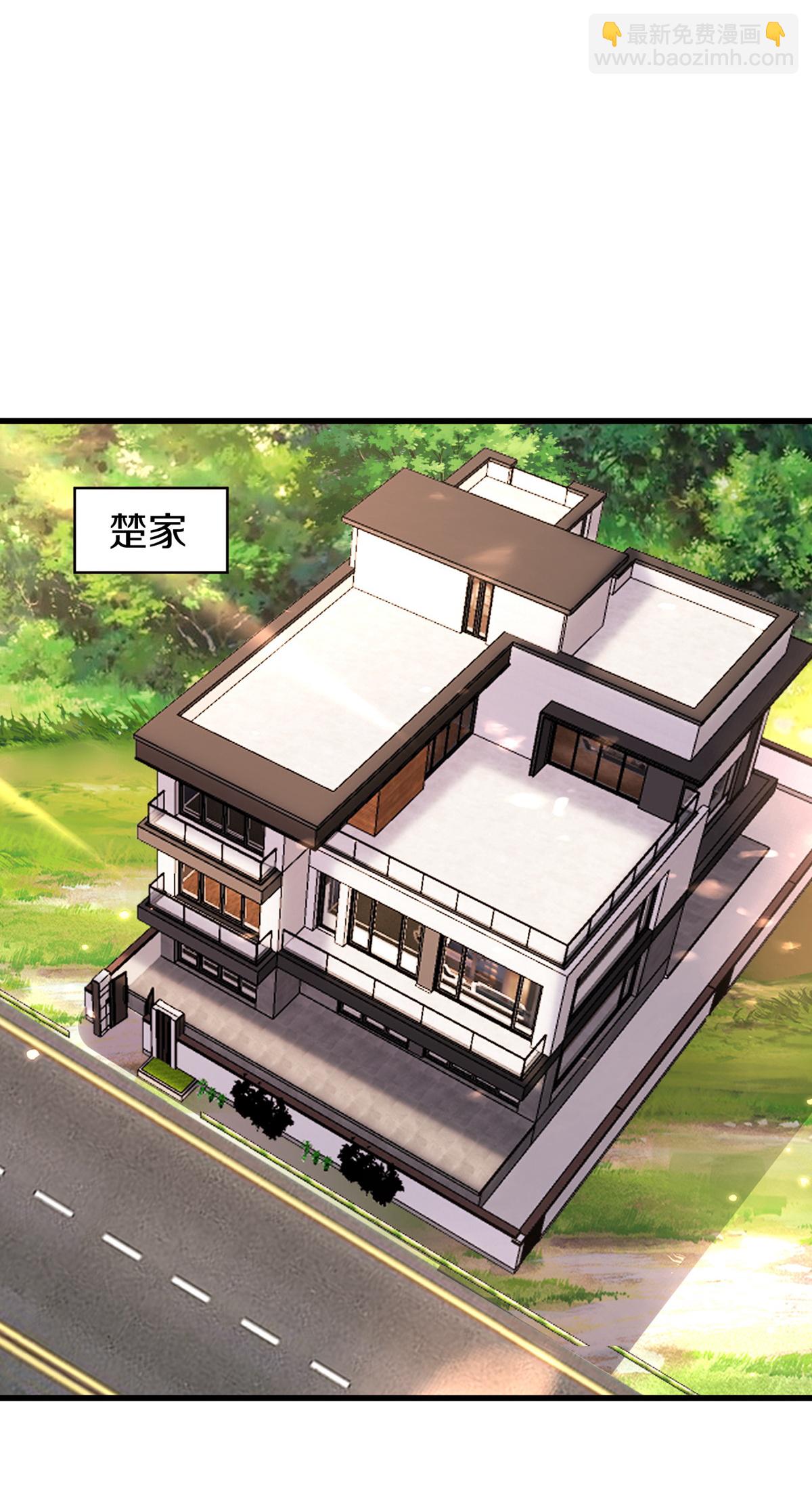 🍘我是大仙尊 第651话 第8页