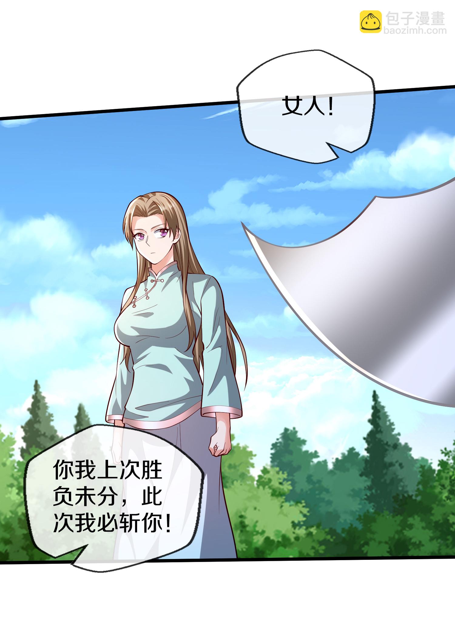 🍘我是大仙尊 第653话 第11页