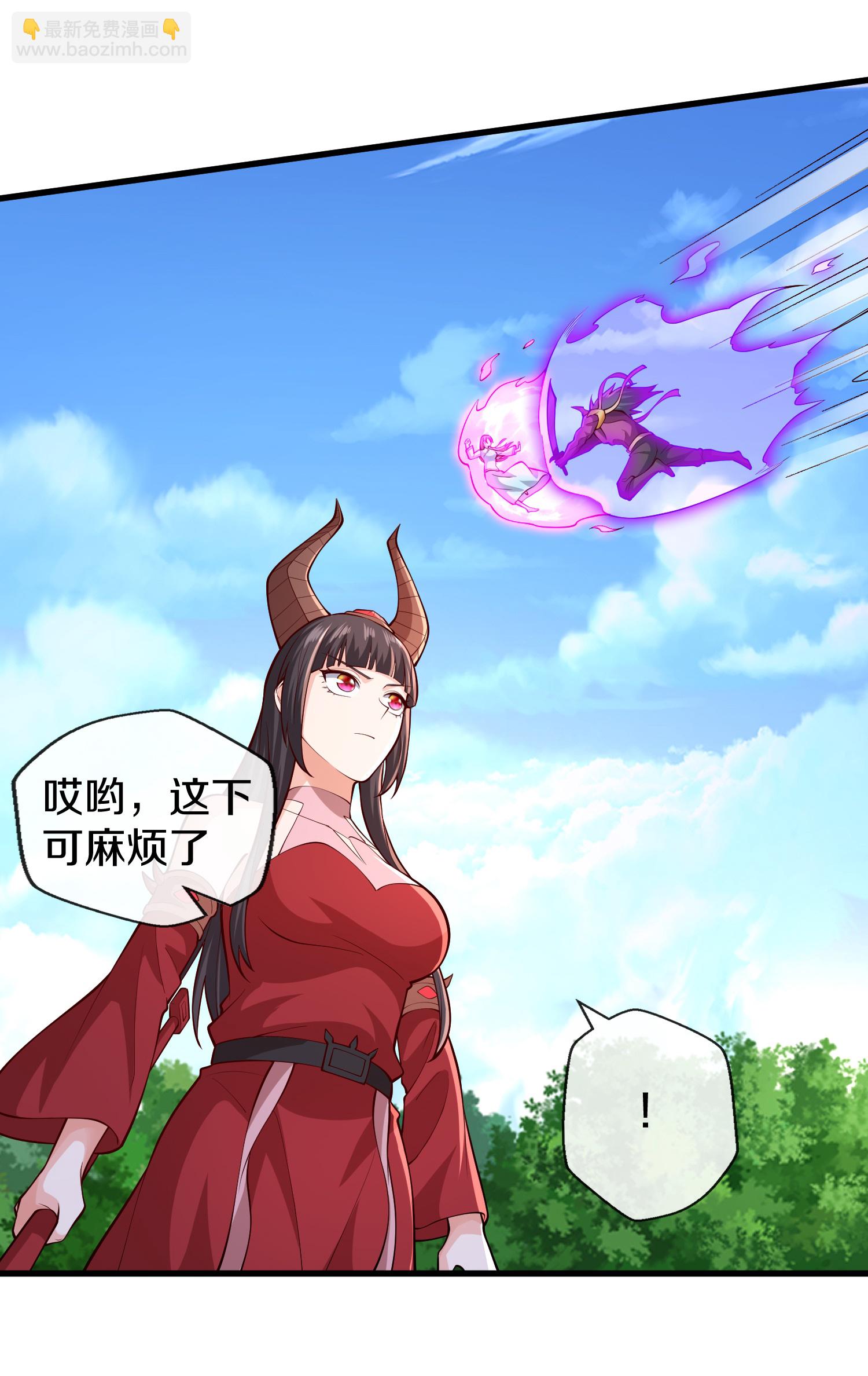 🍘我是大仙尊 第653话 第17页