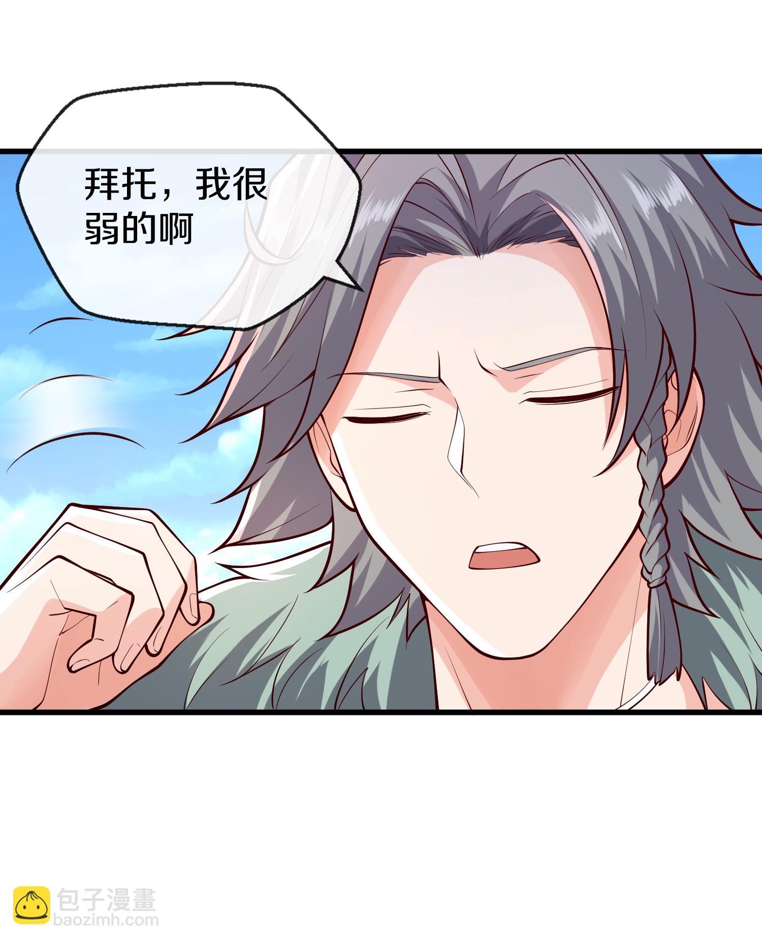 🍘我是大仙尊 第653话 第19页