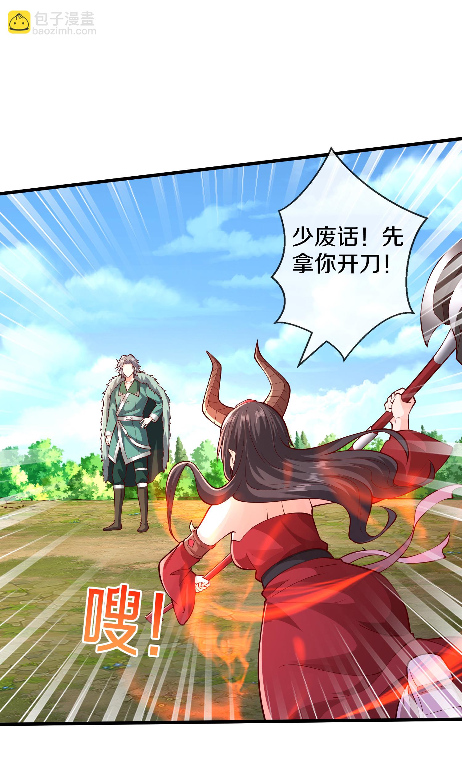 🍘我是大仙尊 第653话 第20页