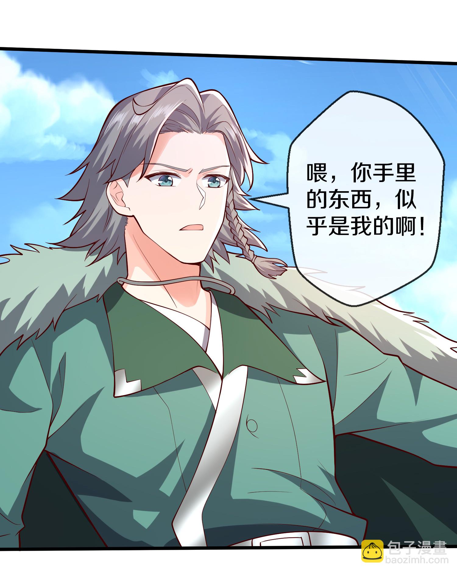 🍘我是大仙尊 第653话 第22页