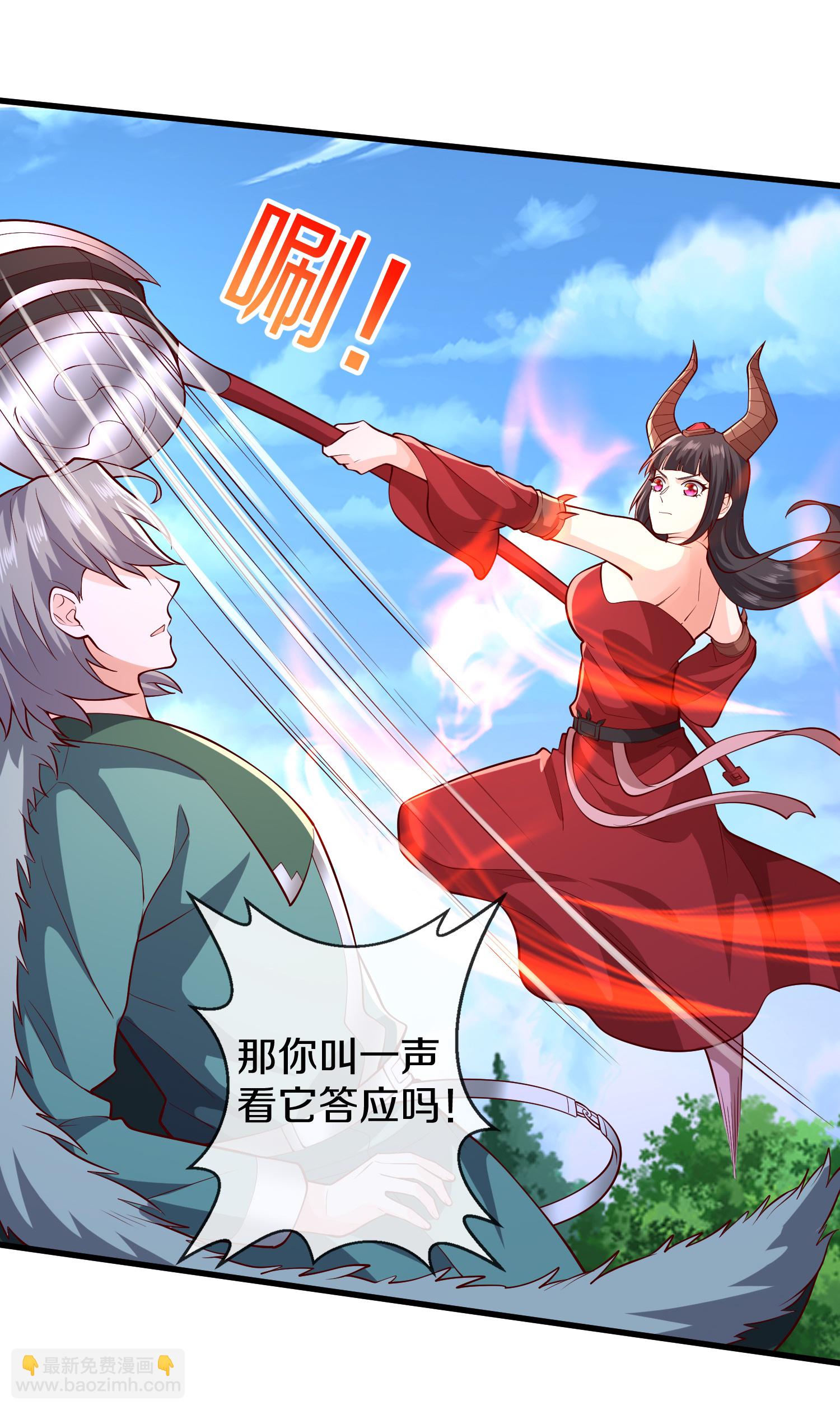 🍘我是大仙尊 第653话 第24页