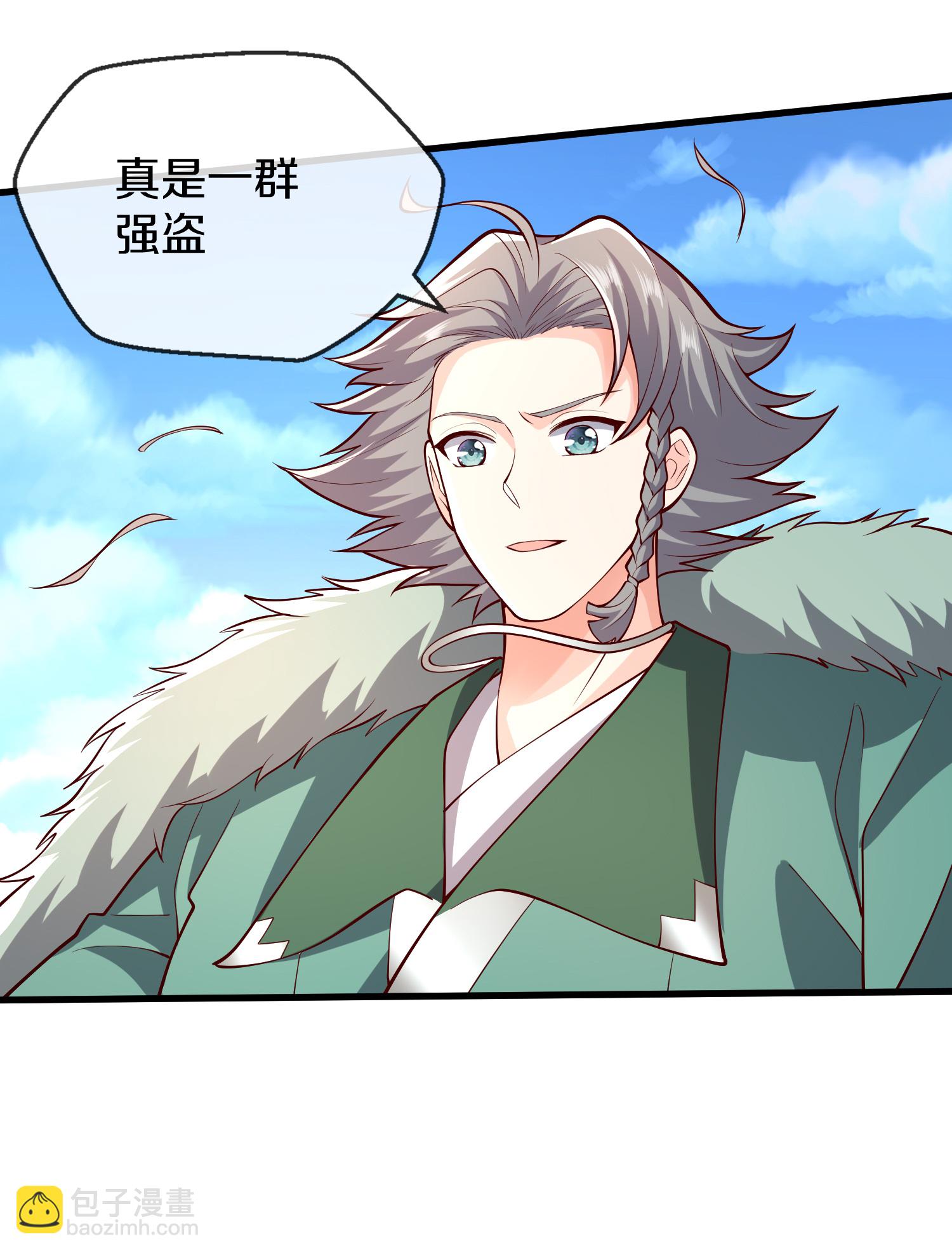🍘我是大仙尊 第653话 第25页