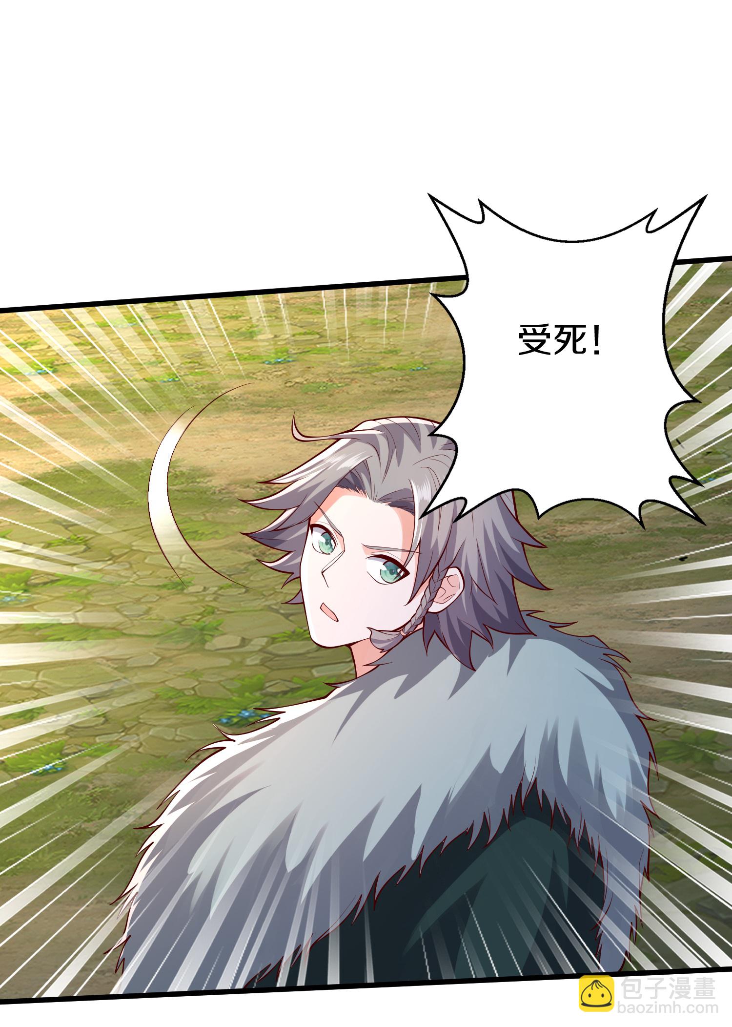 🍘我是大仙尊 第653话 第26页
