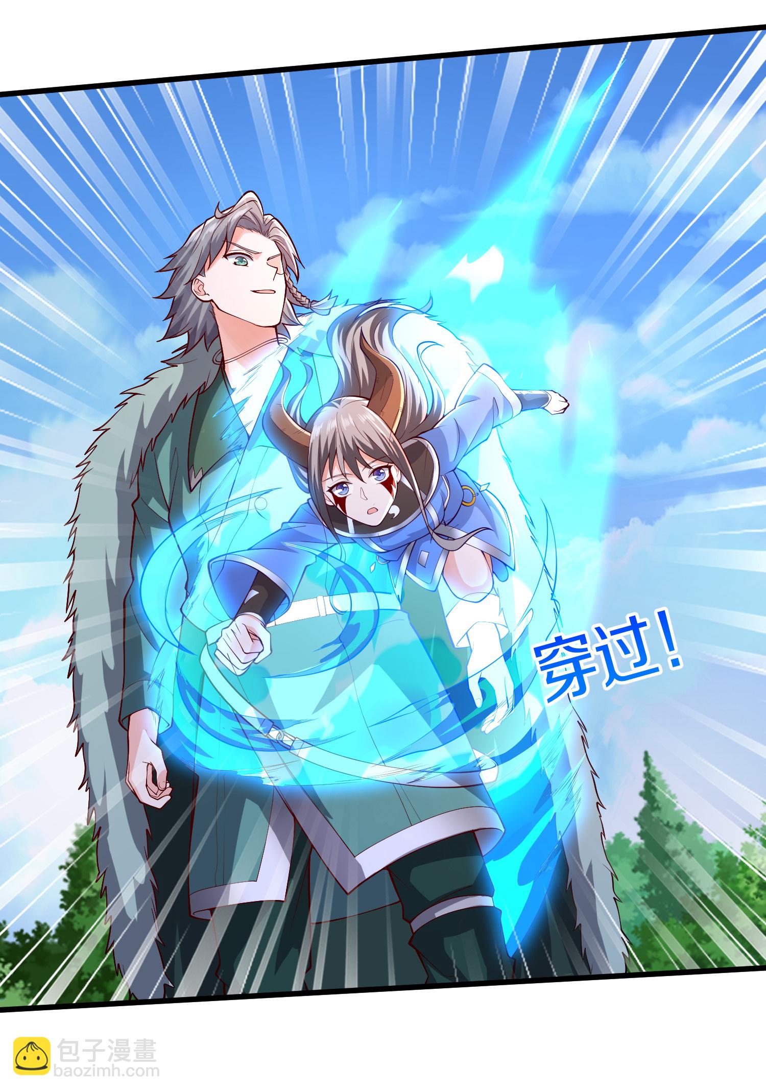 🍘我是大仙尊 第653话 第27页