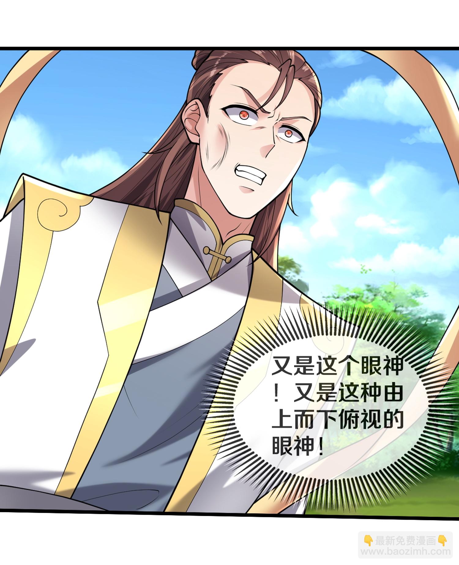 🍘我是大仙尊 第653话 第3页