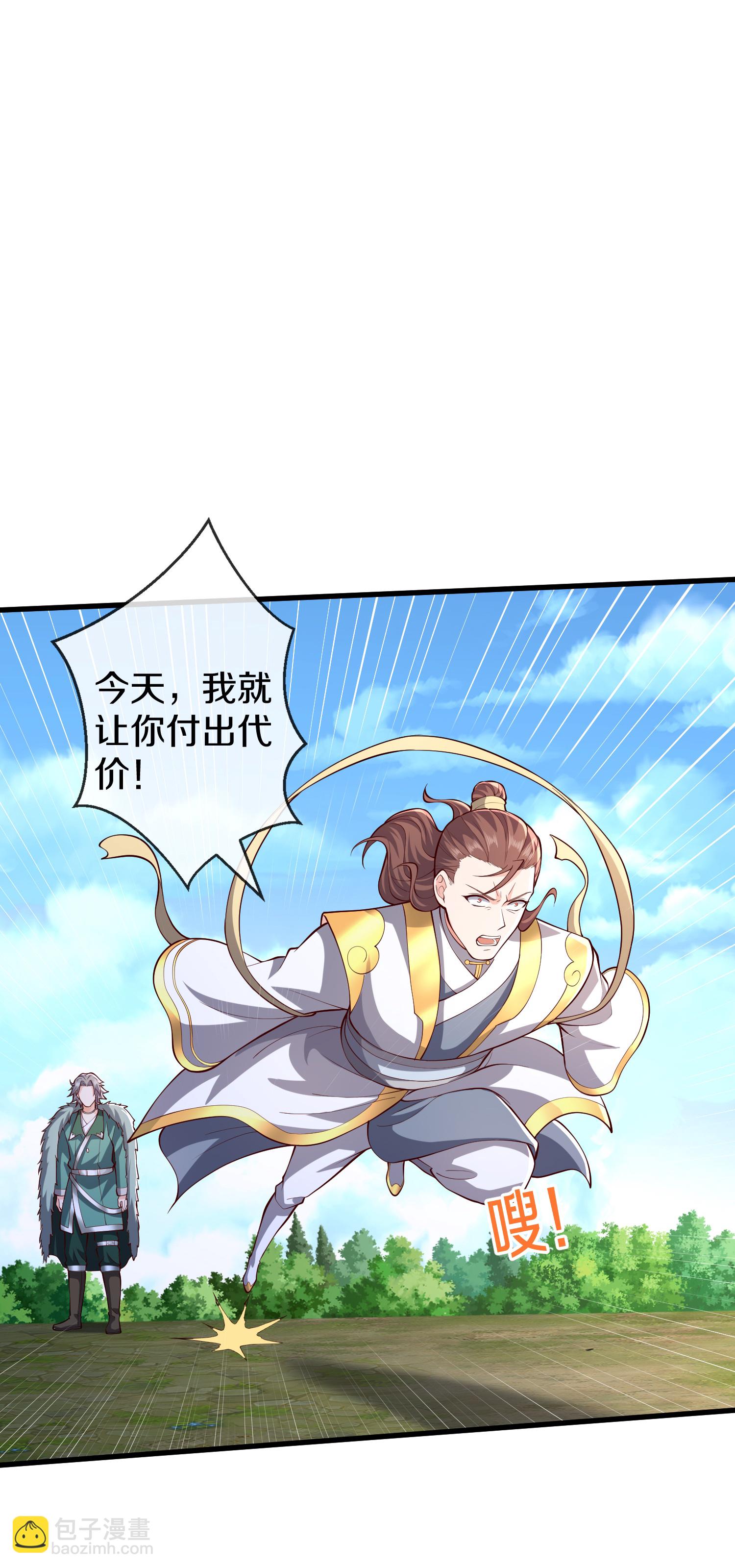 🍘我是大仙尊 第653话 第8页
