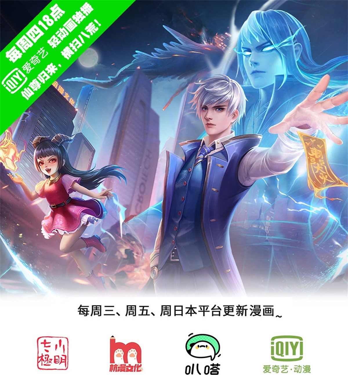 🍘我是大仙尊 第655话 第1页