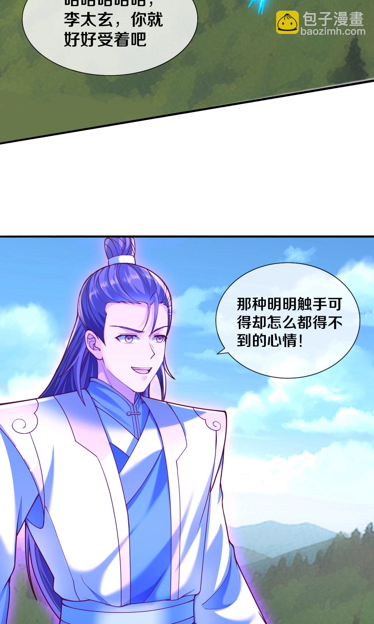 🍘我是大仙尊 第655话 第14页