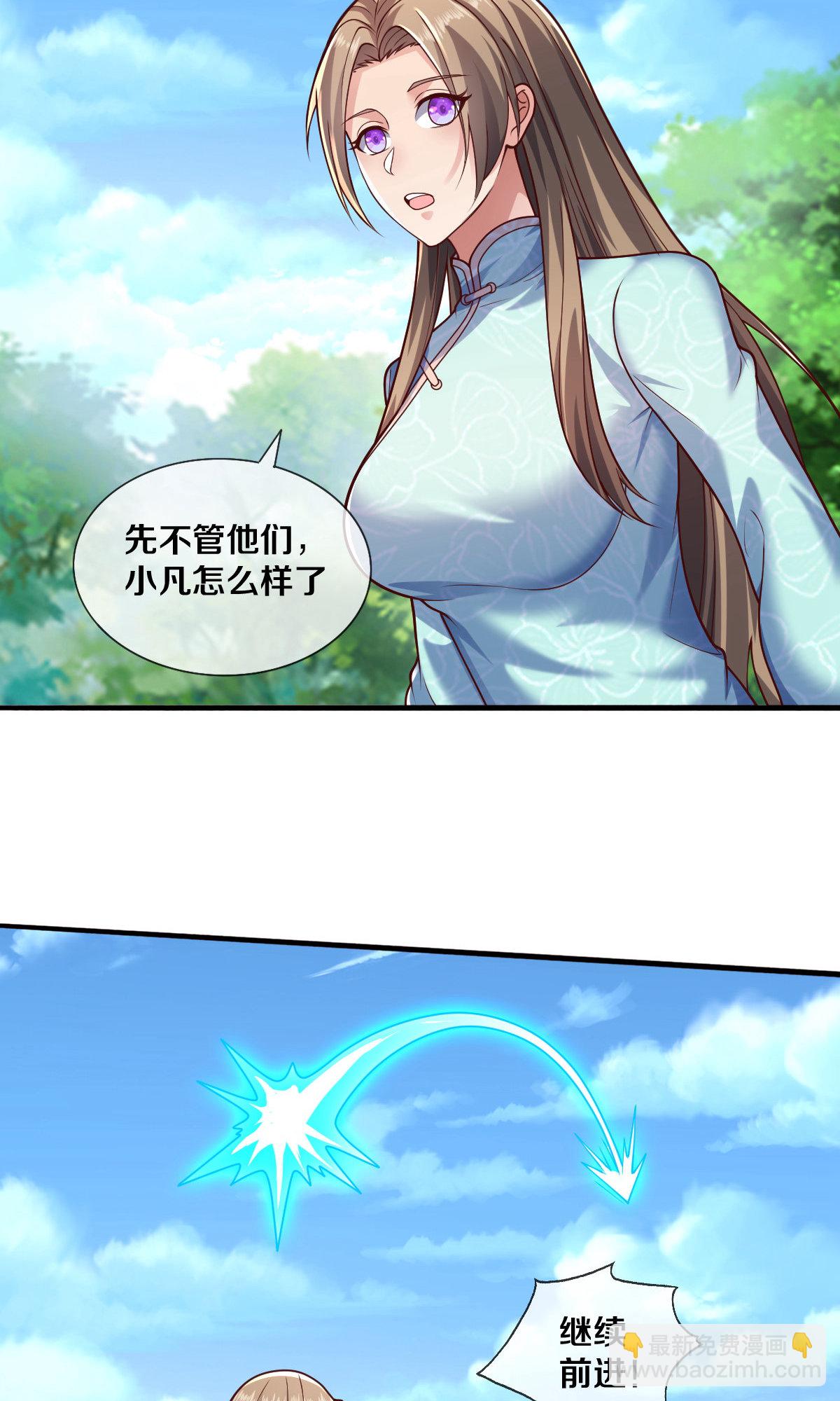 🍘我是大仙尊 第655话 第24页