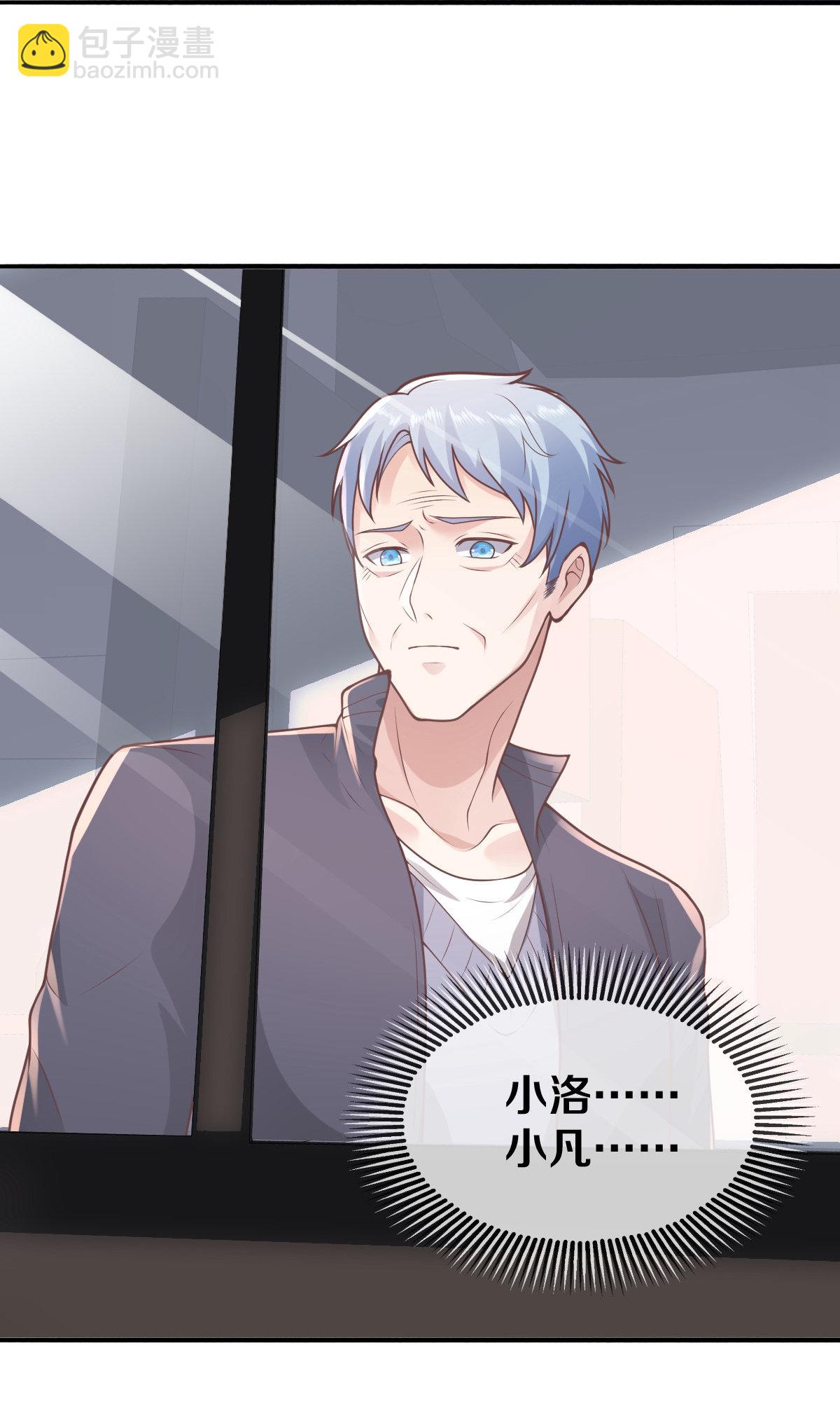 🍘我是大仙尊 第655话 第28页