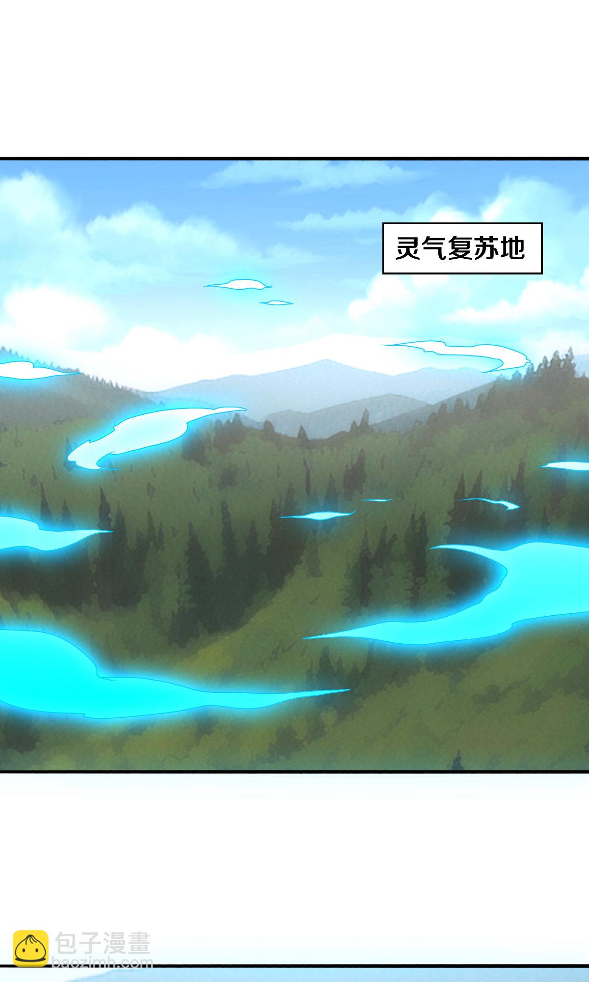 🍘我是大仙尊 第655话 第29页