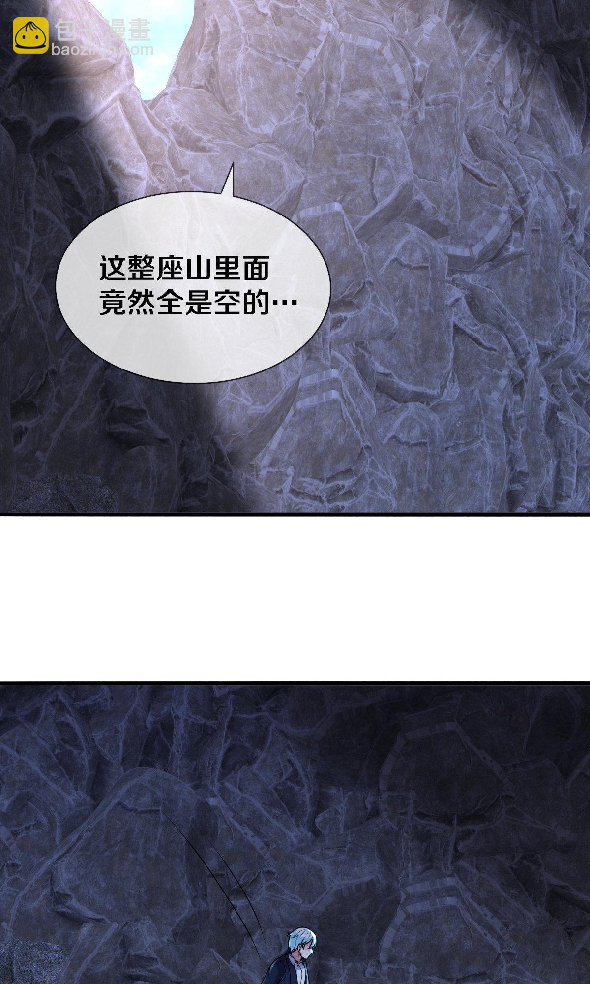 🍘我是大仙尊 第655话 第34页
