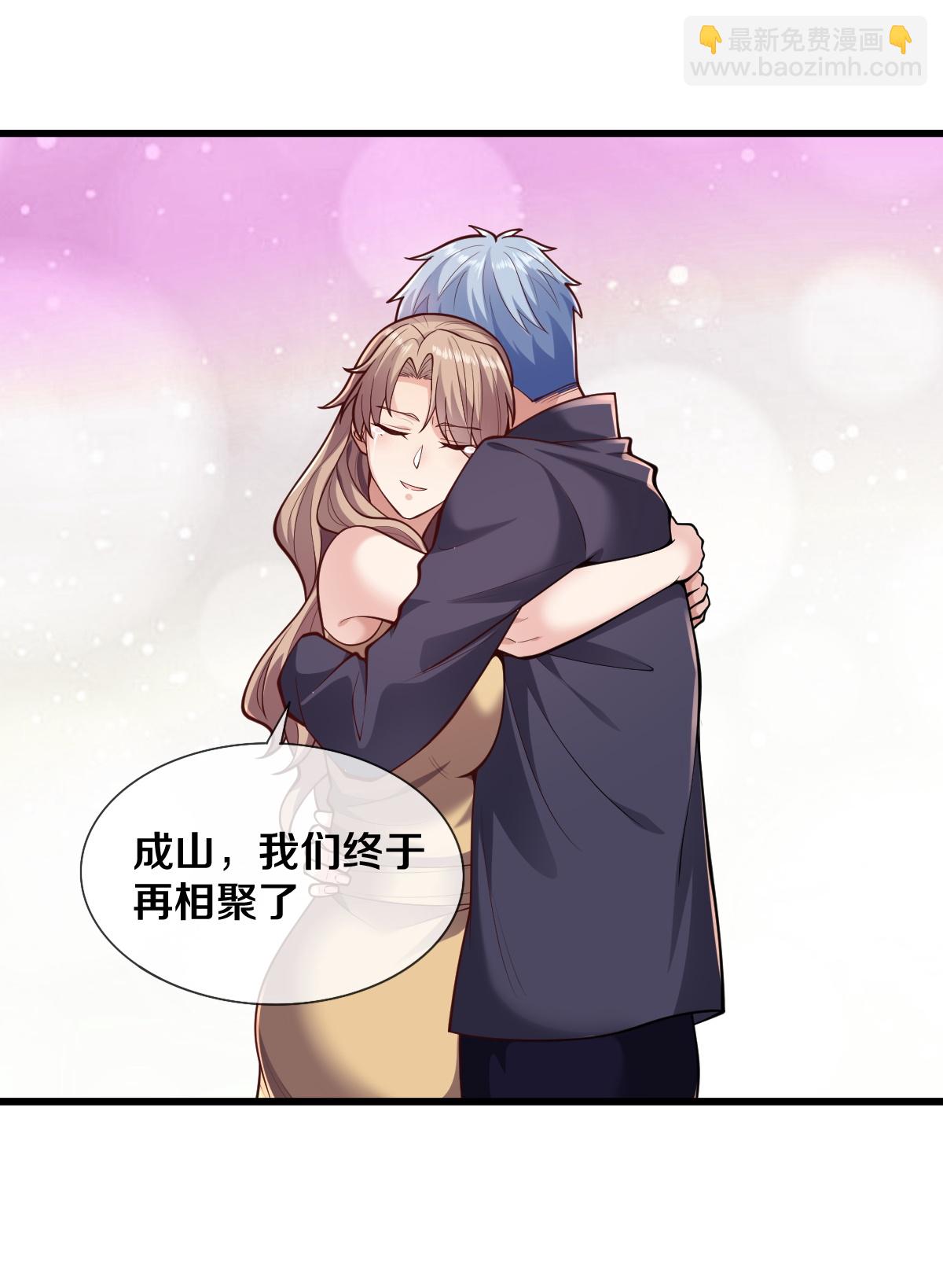🍘我是大仙尊 第657话 第11页