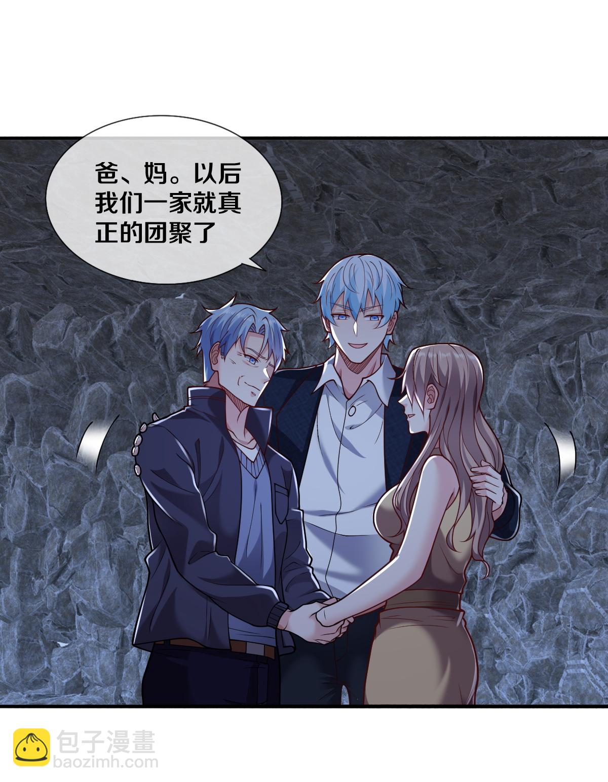 🍘我是大仙尊 第657话 第16页