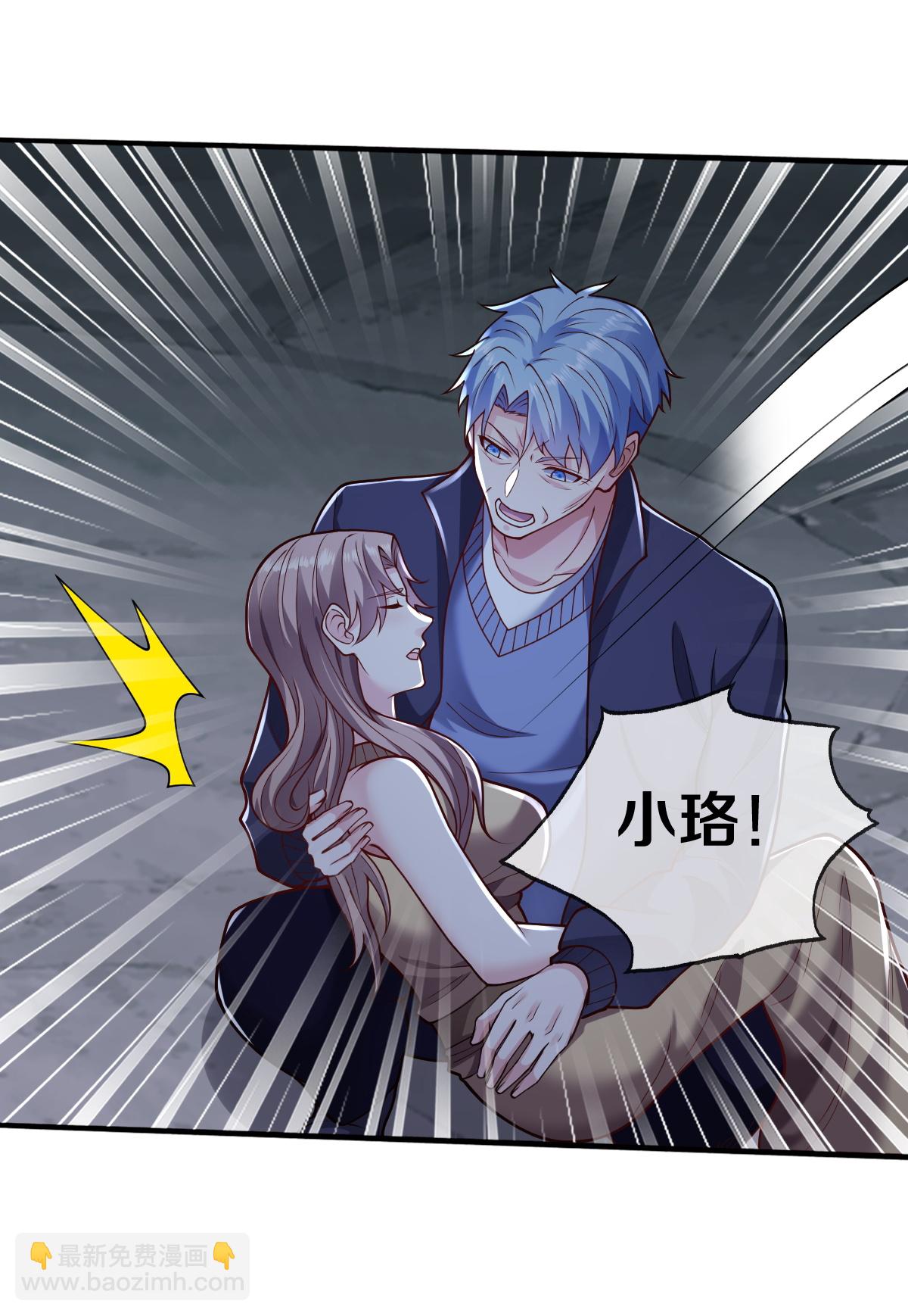 🍘我是大仙尊 第657话 第18页