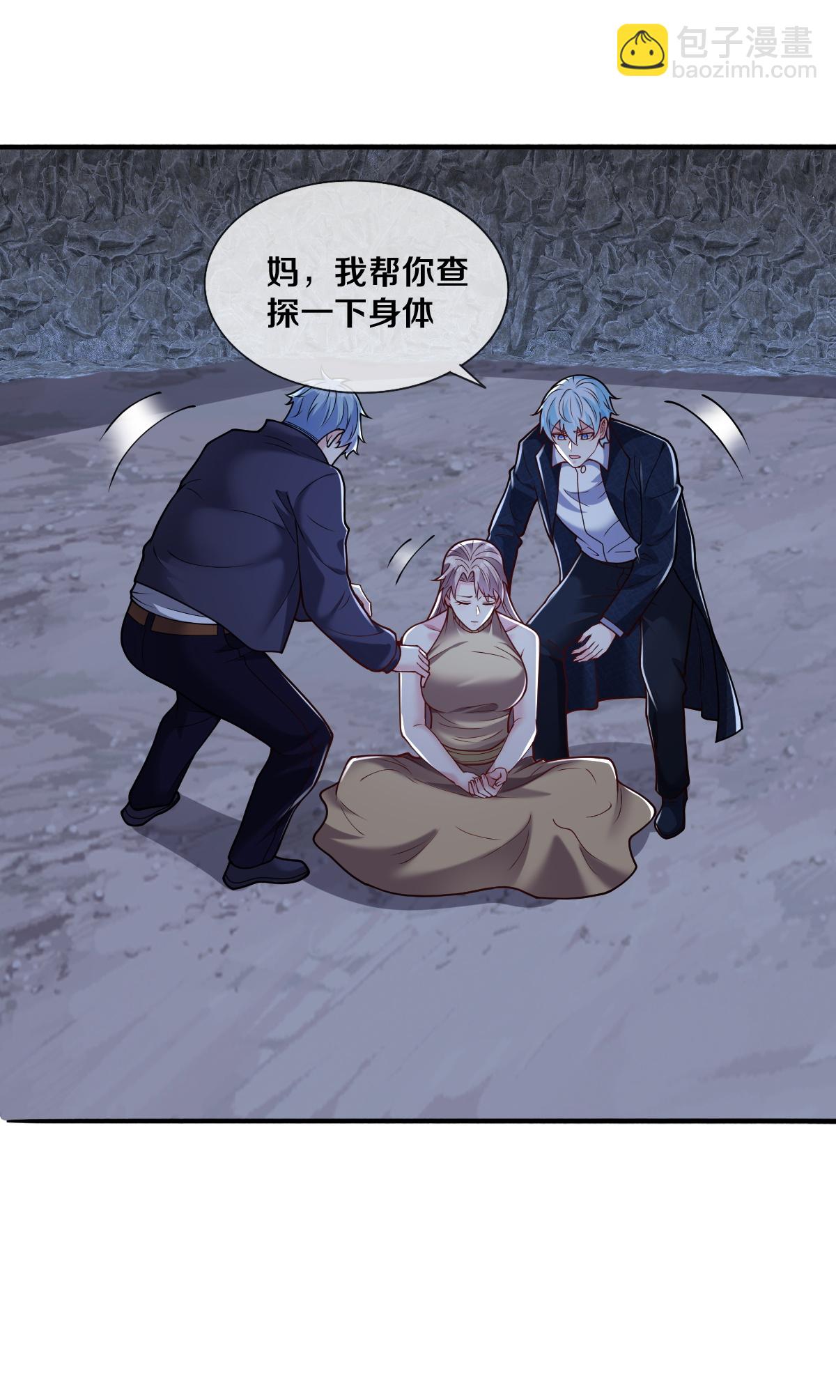 🍘我是大仙尊 第657话 第19页