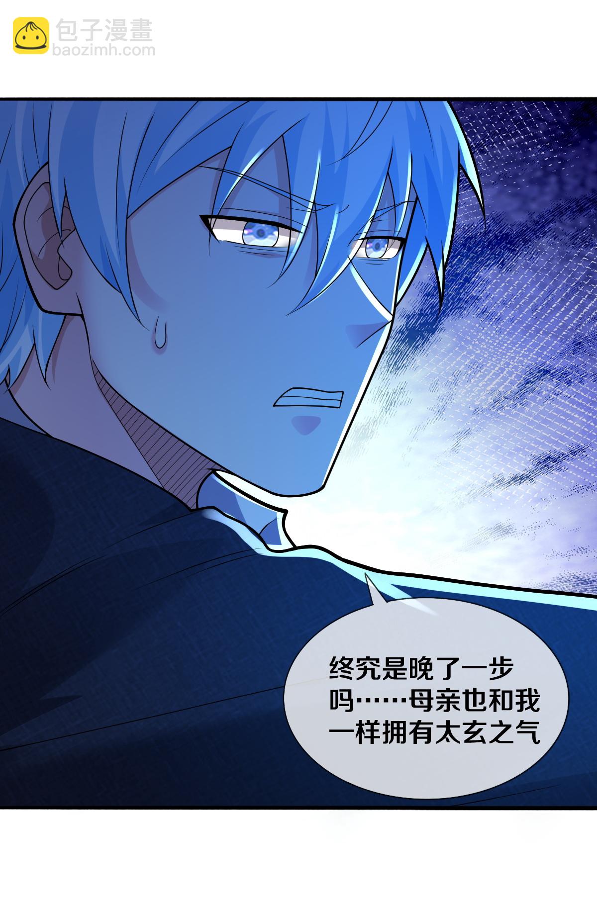 🍘我是大仙尊 第657话 第22页