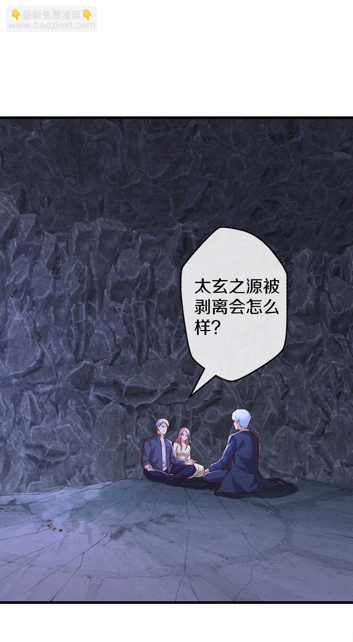 🍘我是大仙尊 第657话 第24页