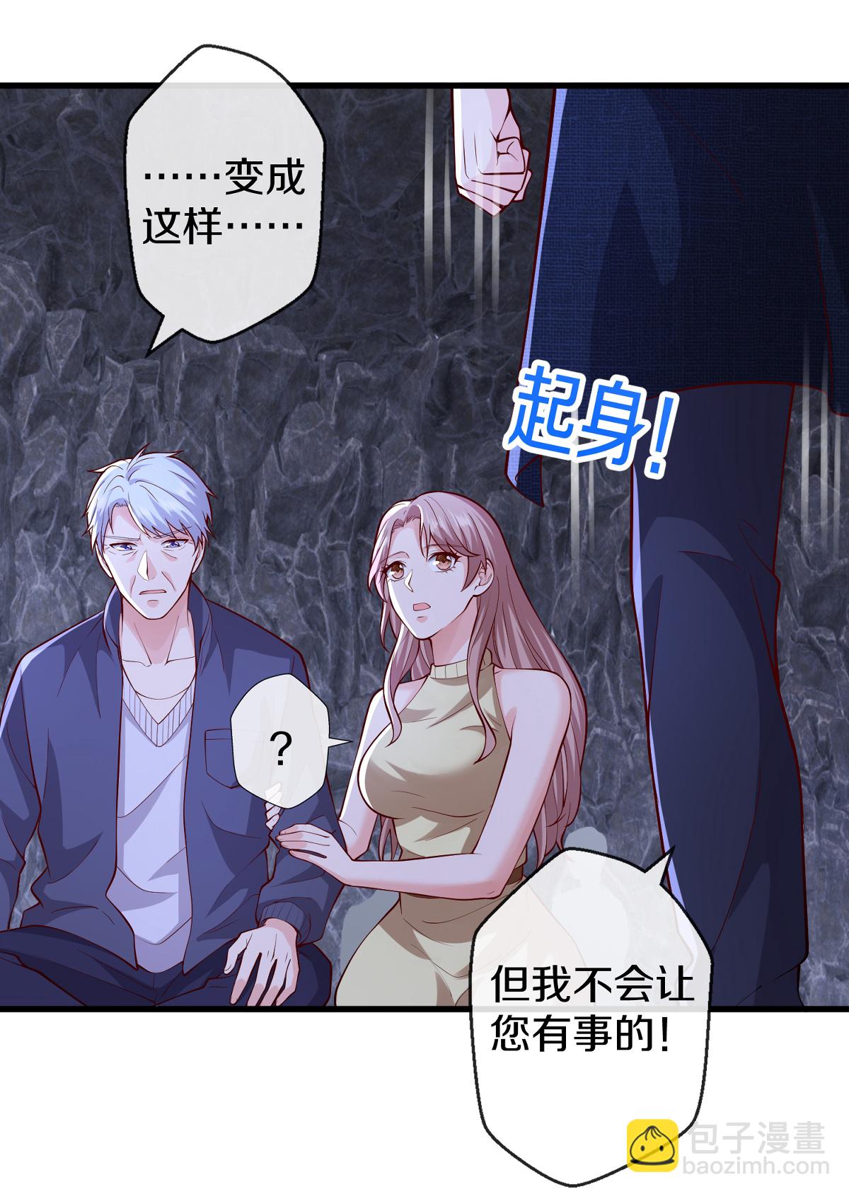 🍘我是大仙尊 第657话 第27页