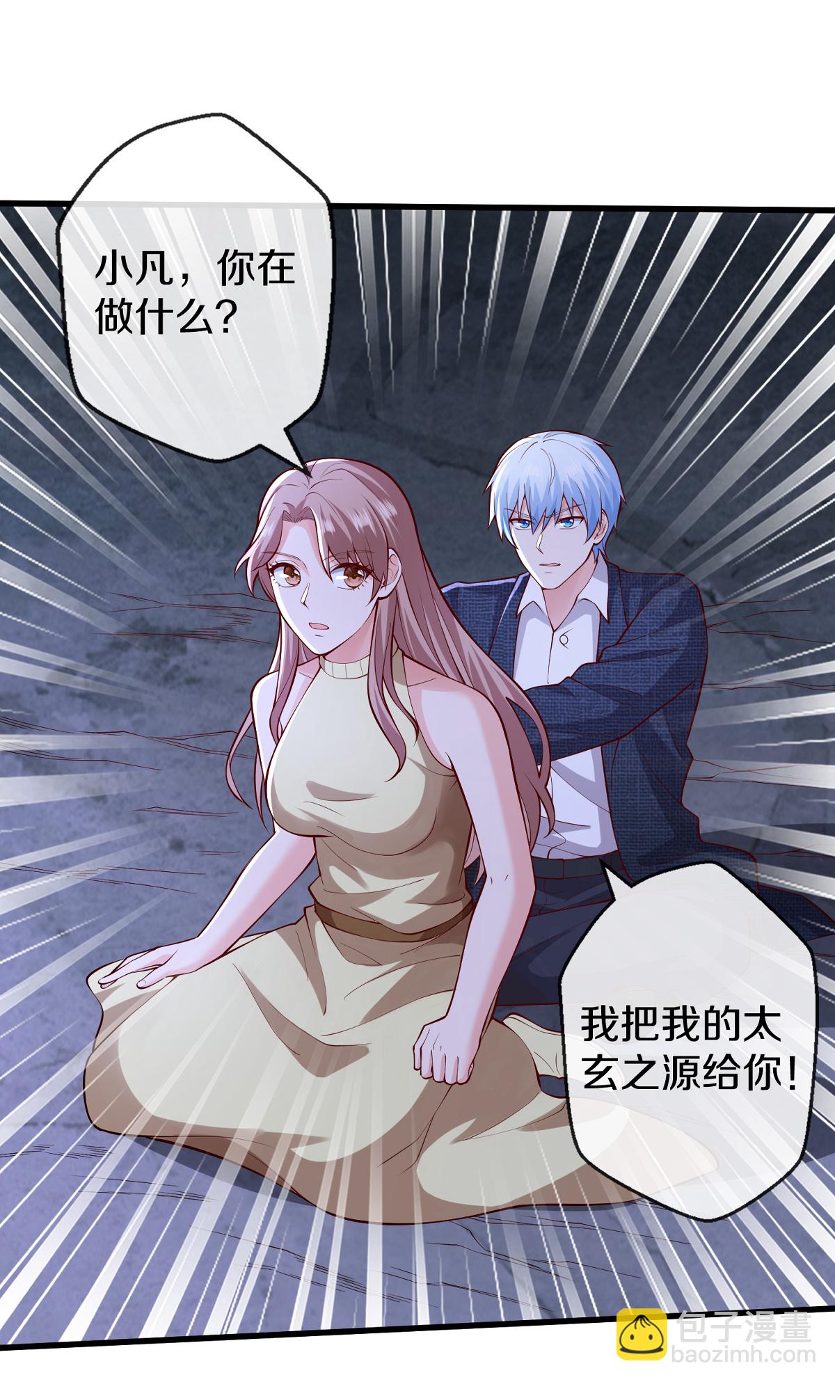 🍘我是大仙尊 第657话 第29页