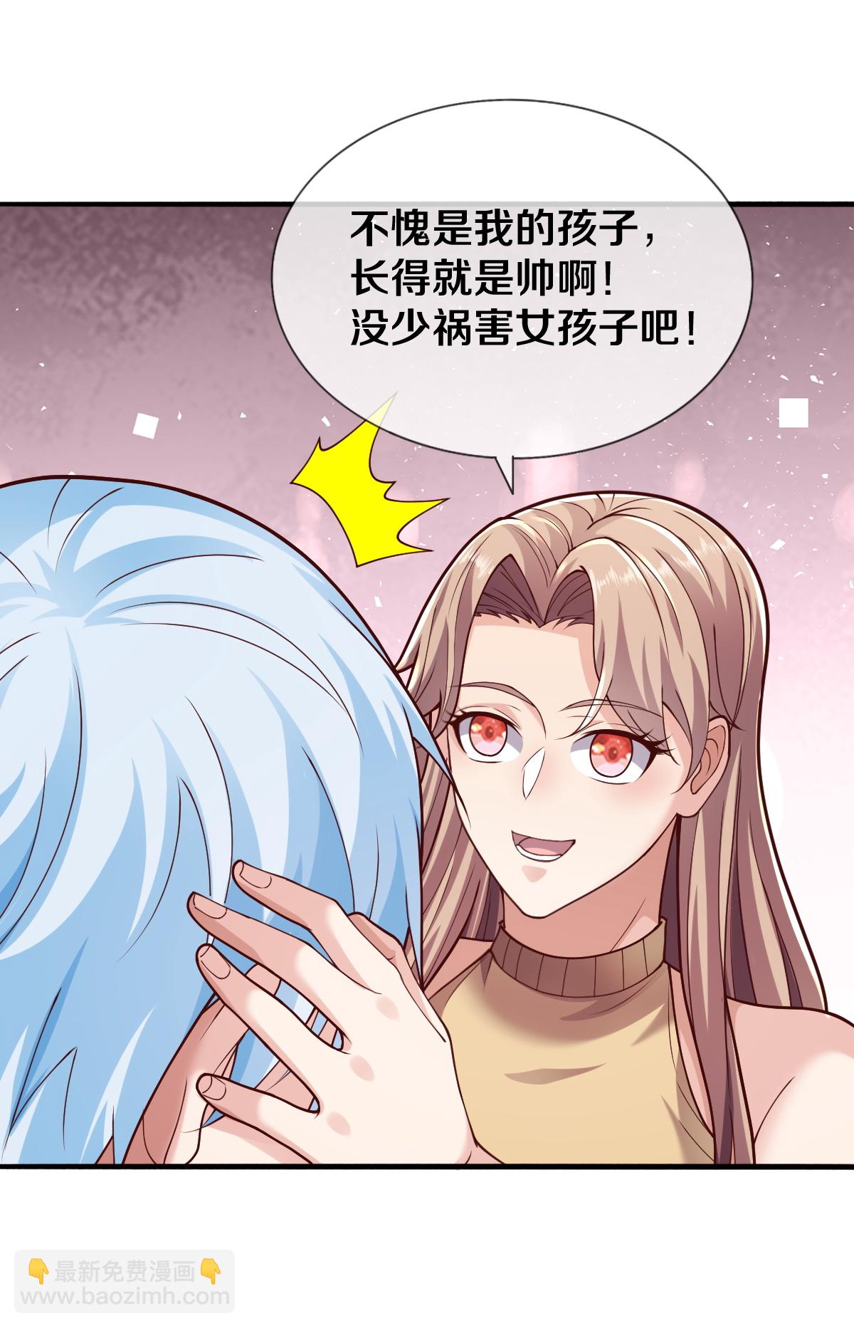 🍘我是大仙尊 第657话 第5页