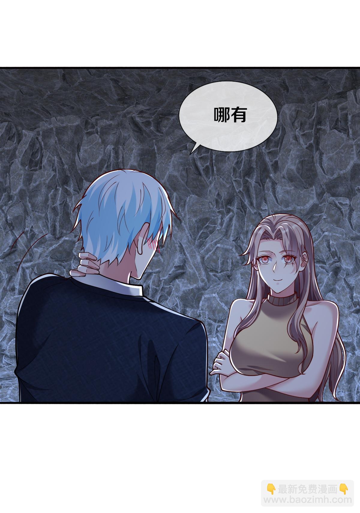 🍘我是大仙尊 第657话 第6页